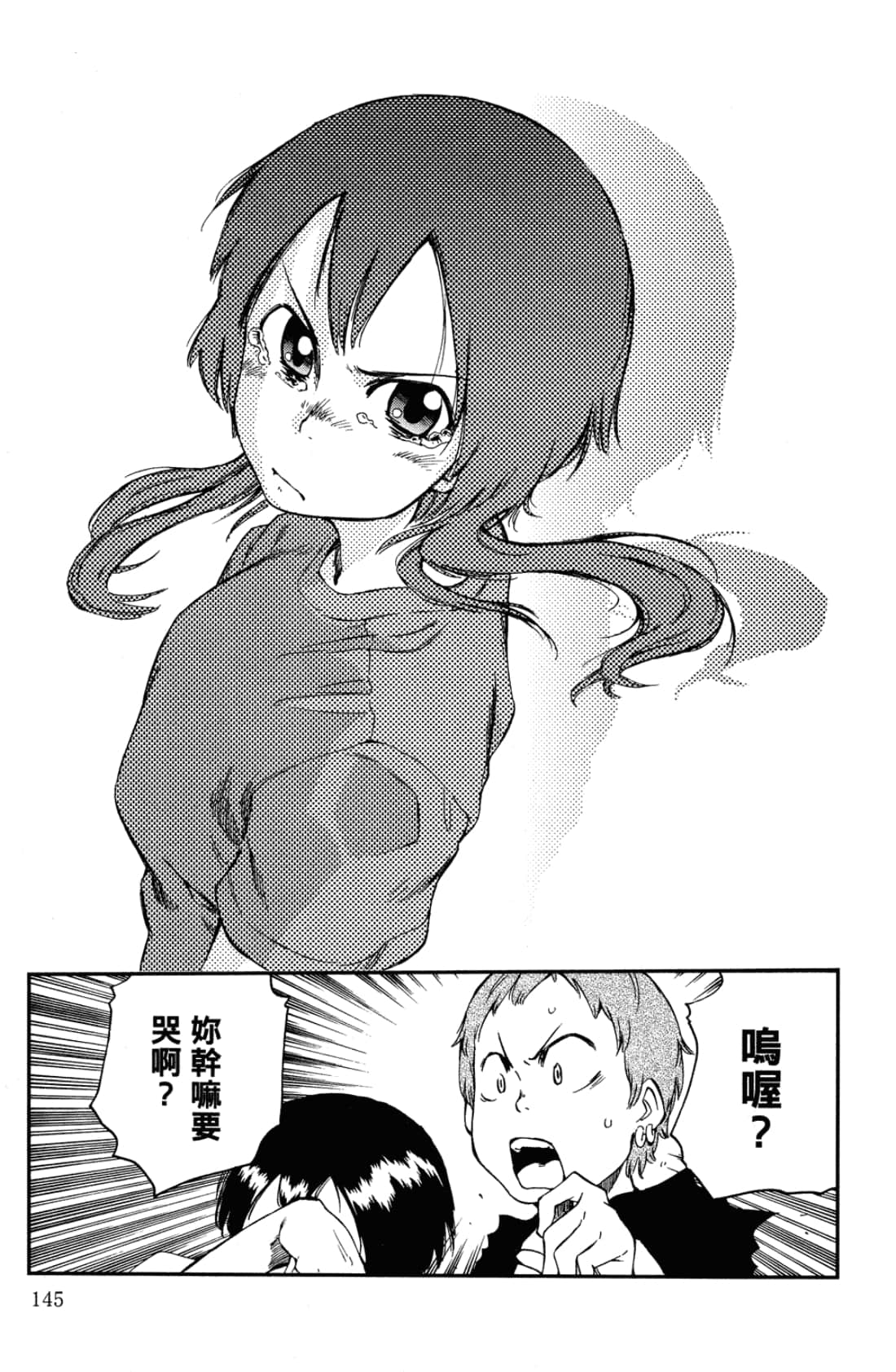 Page 149
