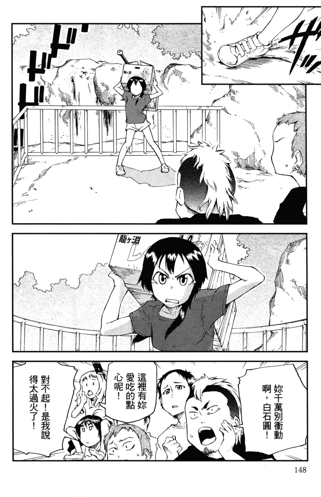 Page 152