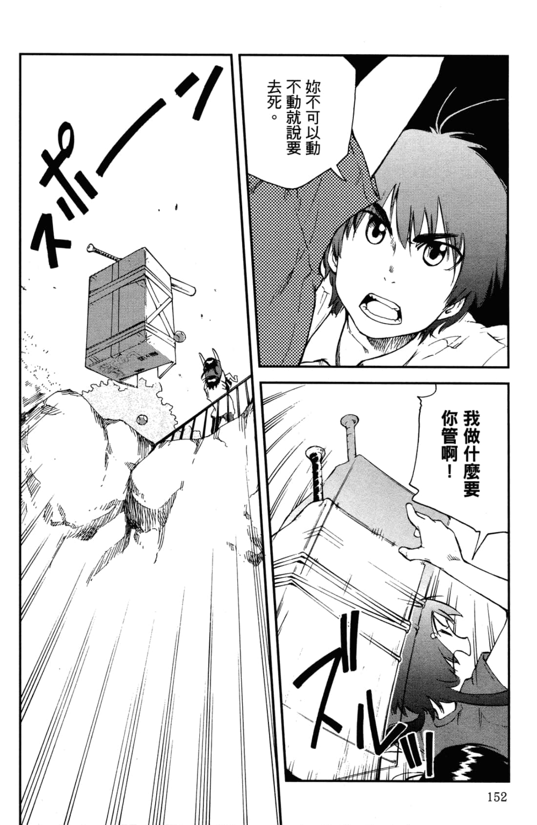 Page 156