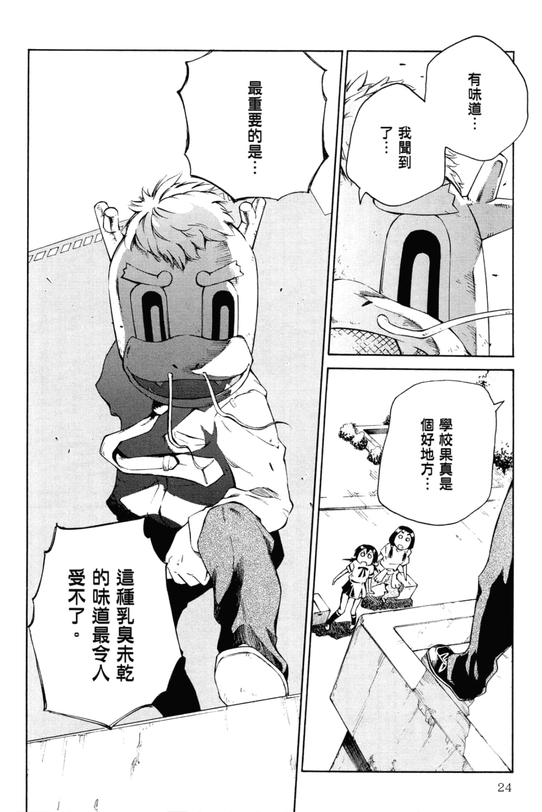 Page 28
