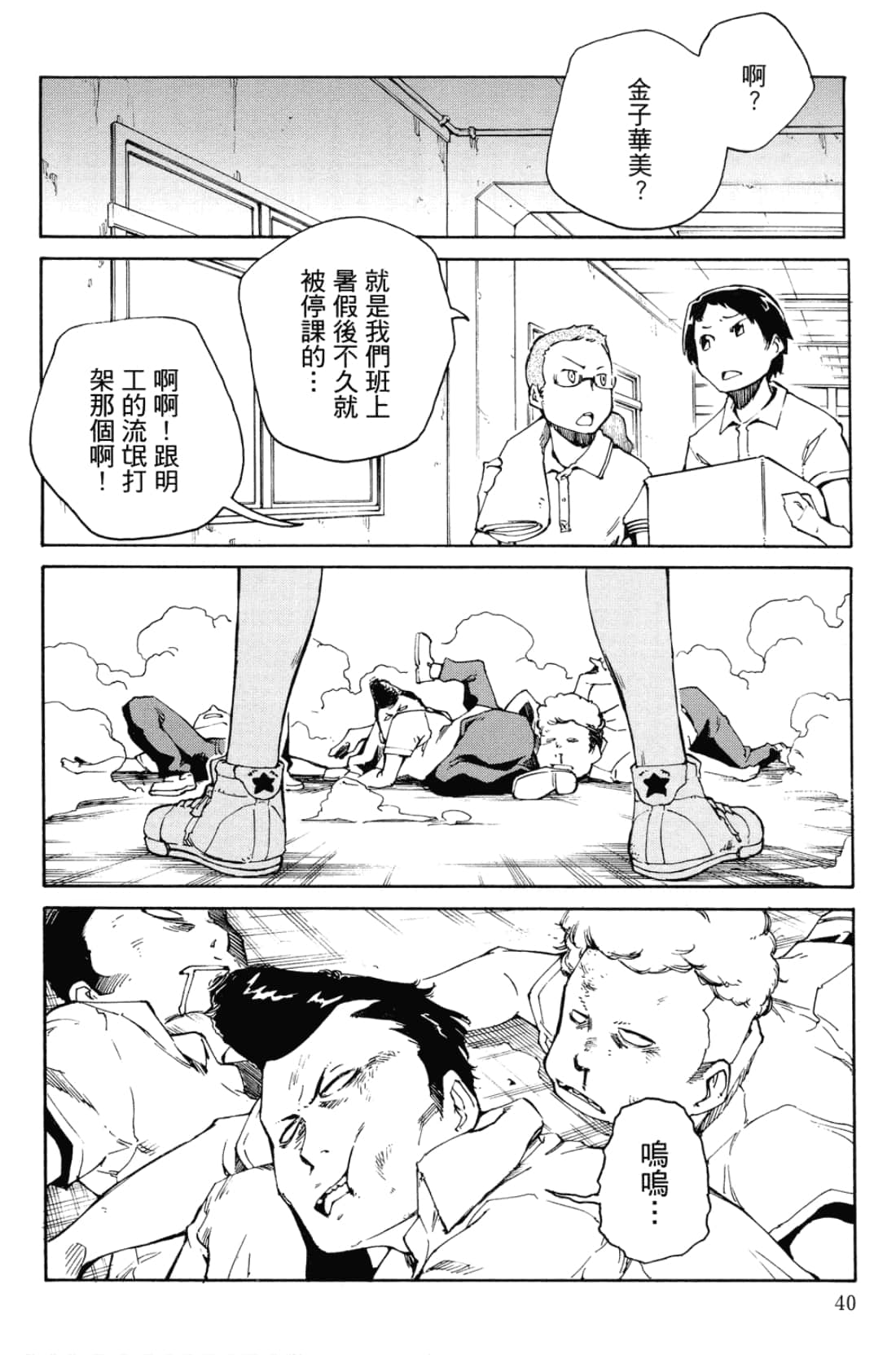 Page 44