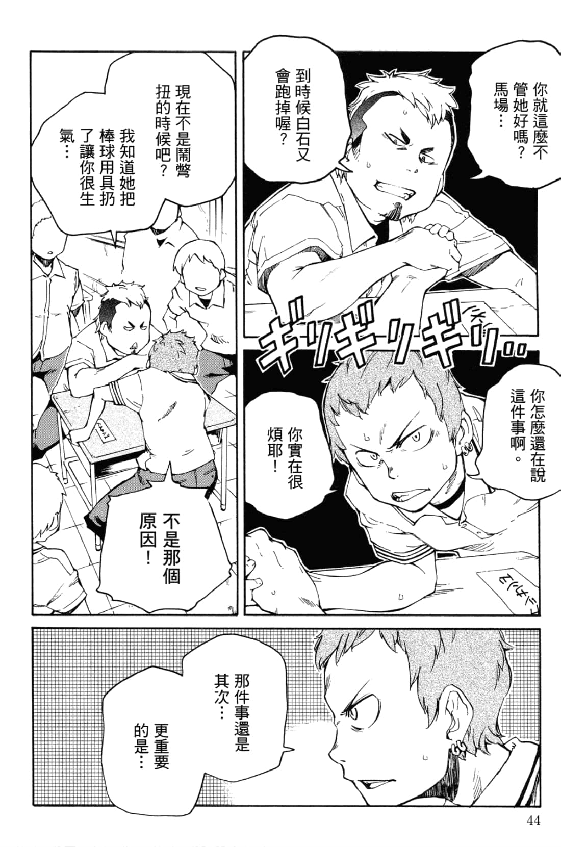 Page 48