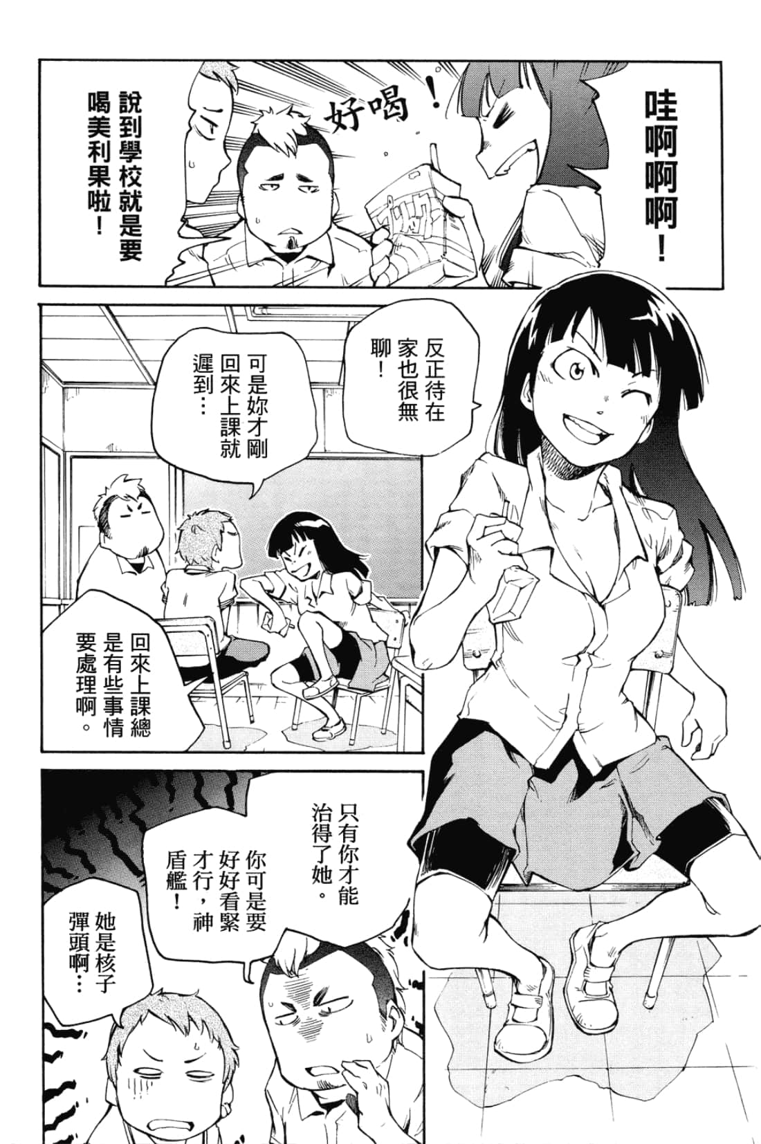 Page 52