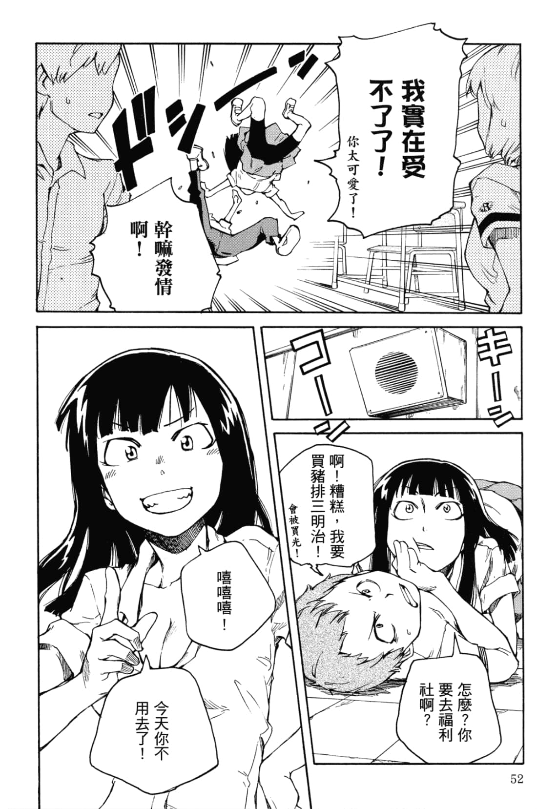 Page 56