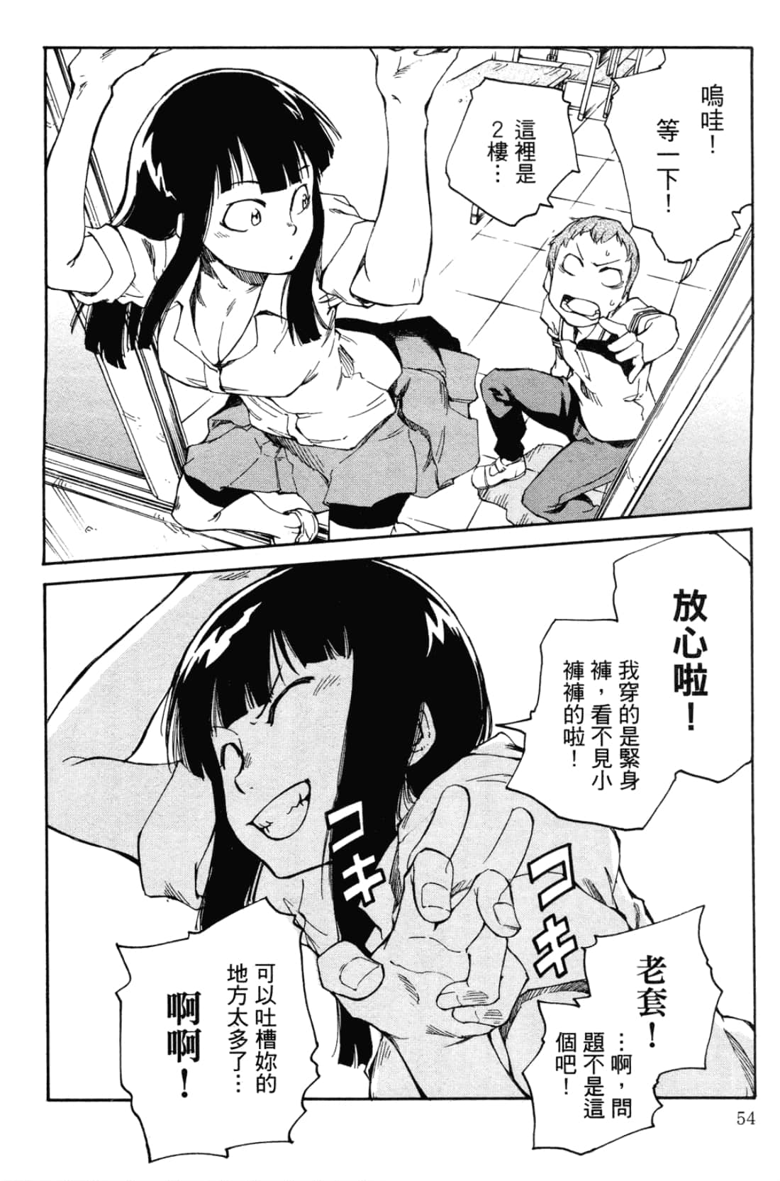 Page 58