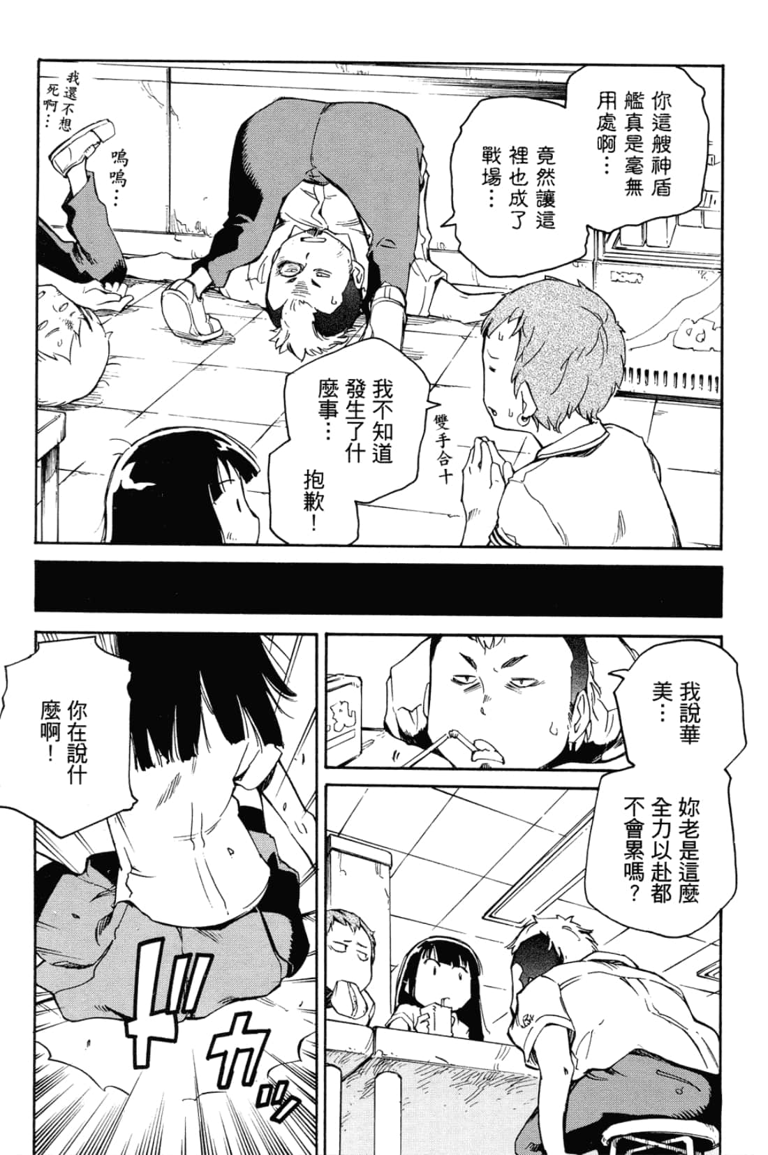 Page 61