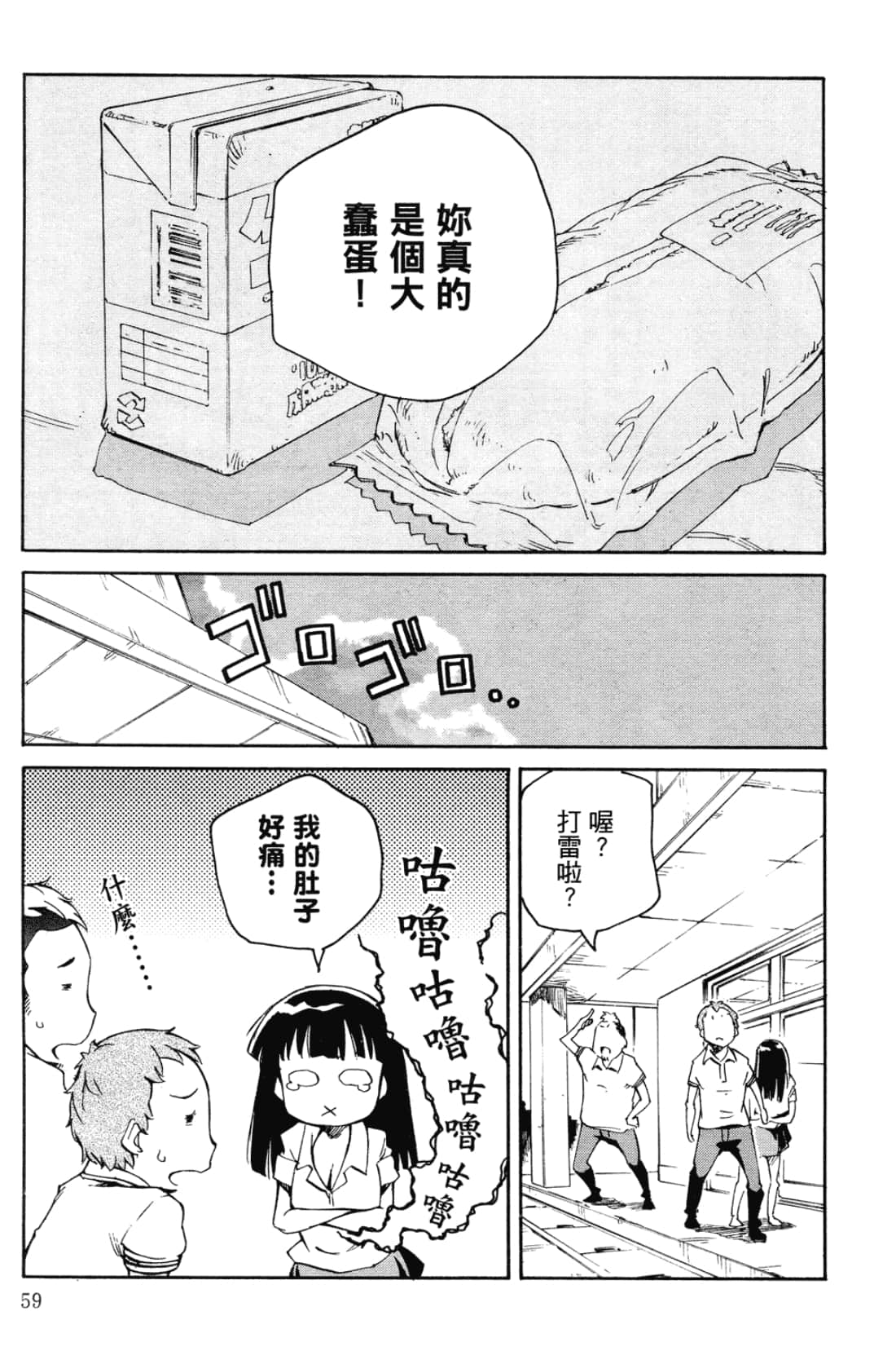 Page 63
