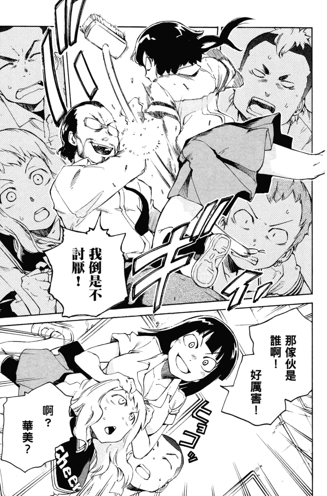 Page 71