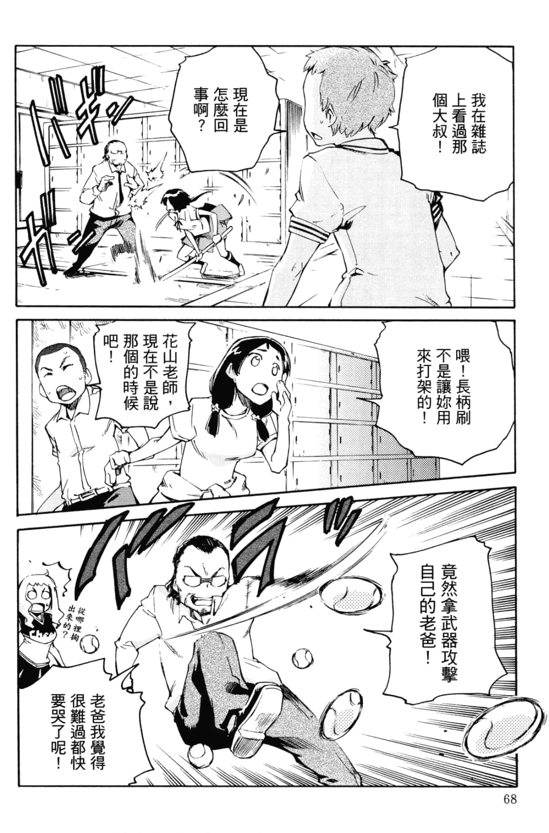 Page 72