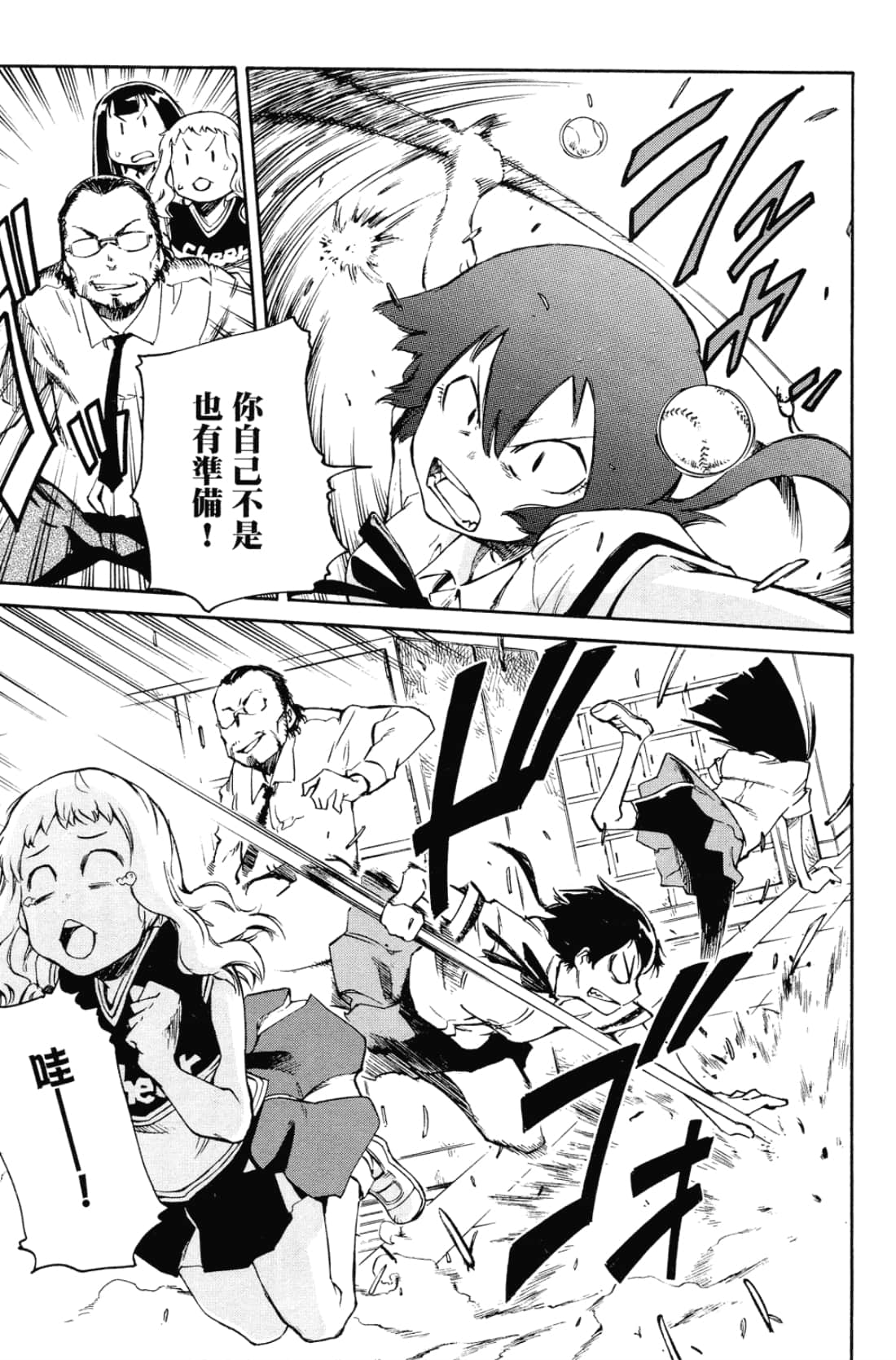 Page 73