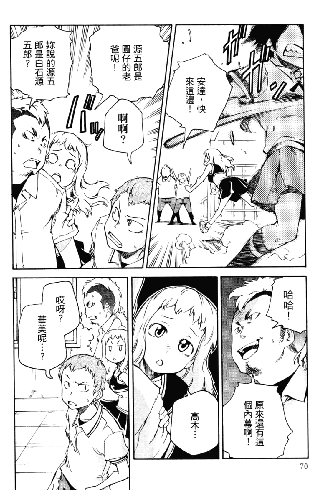 Page 74
