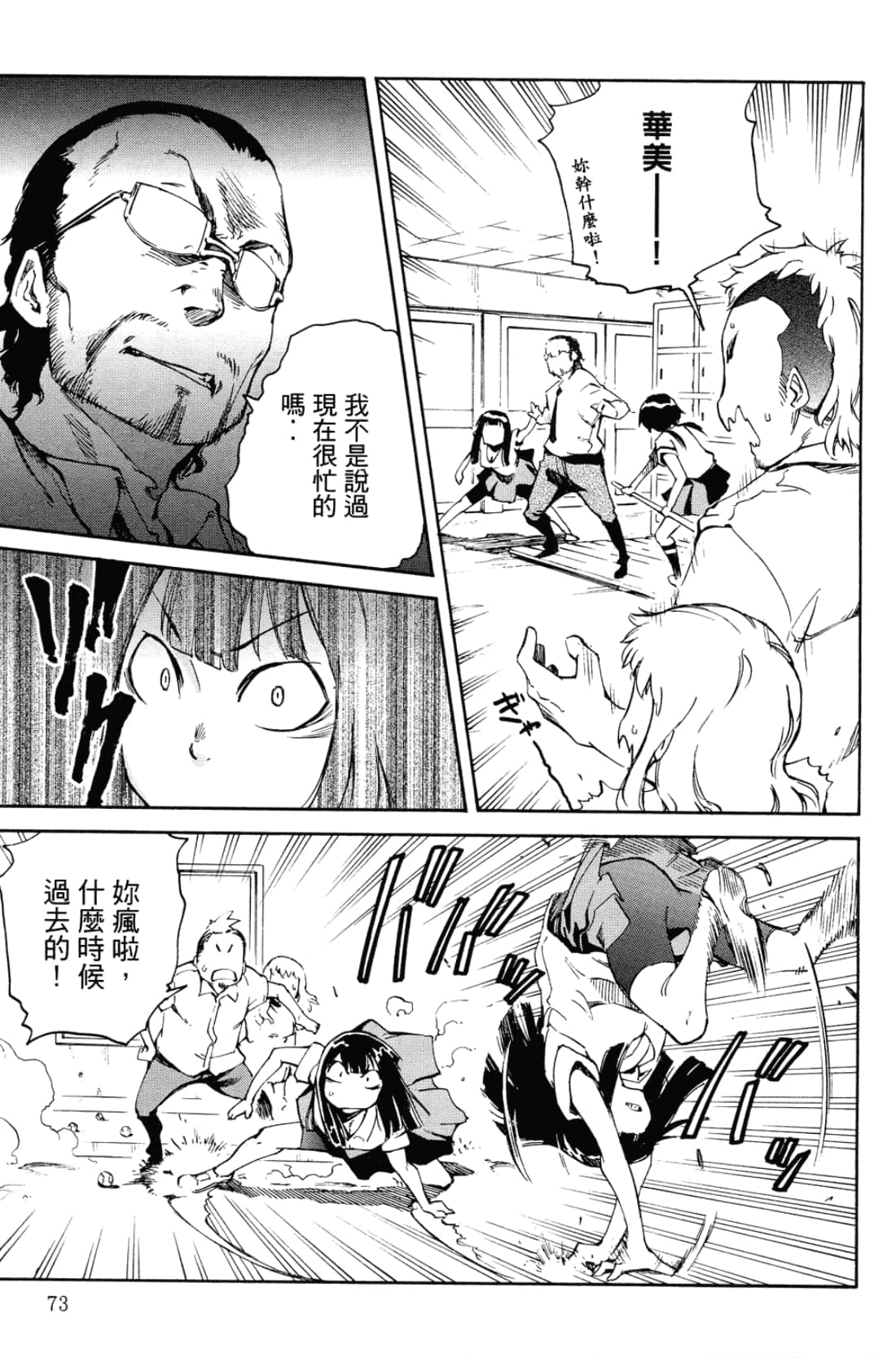 Page 77