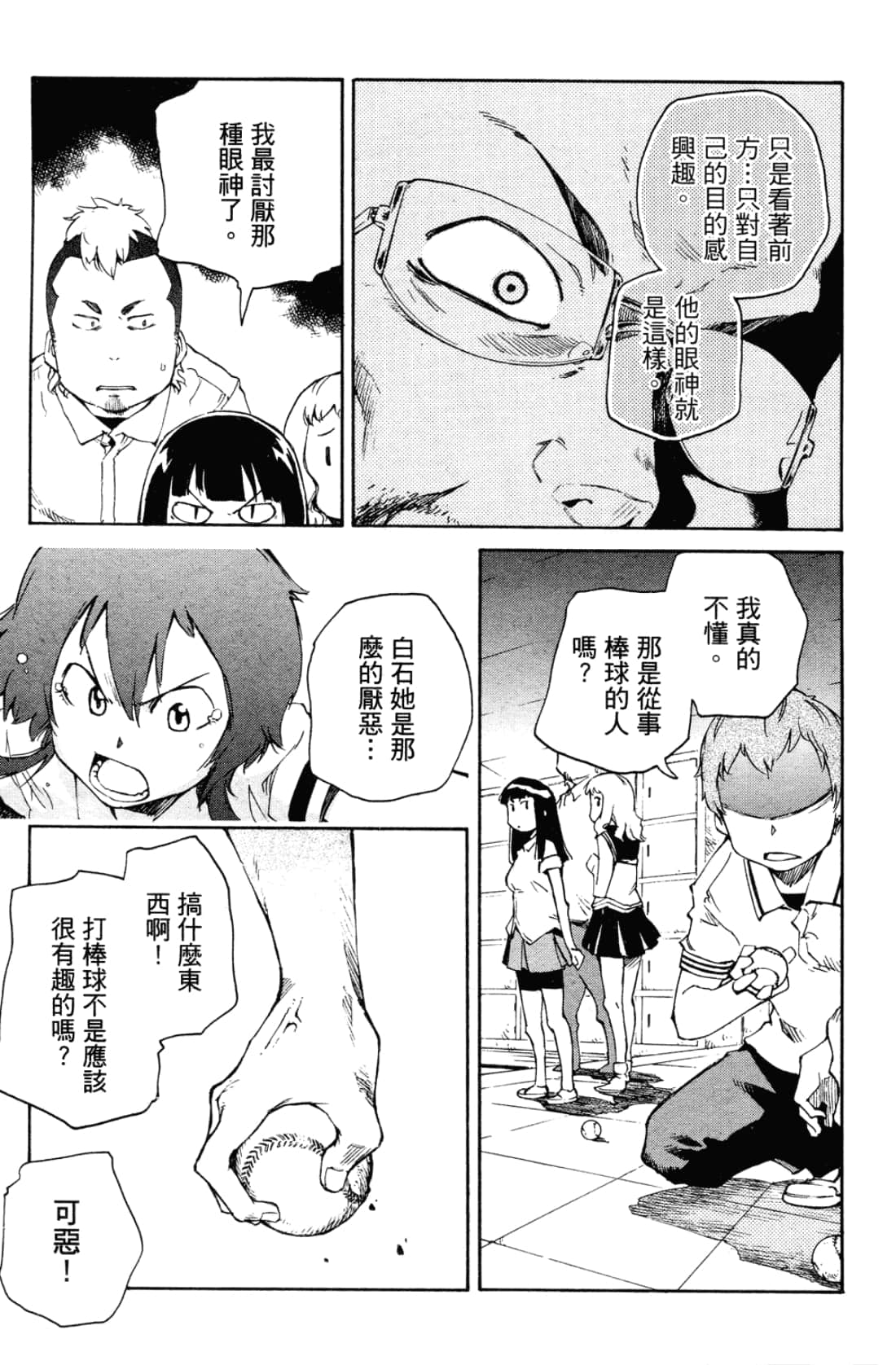 Page 79