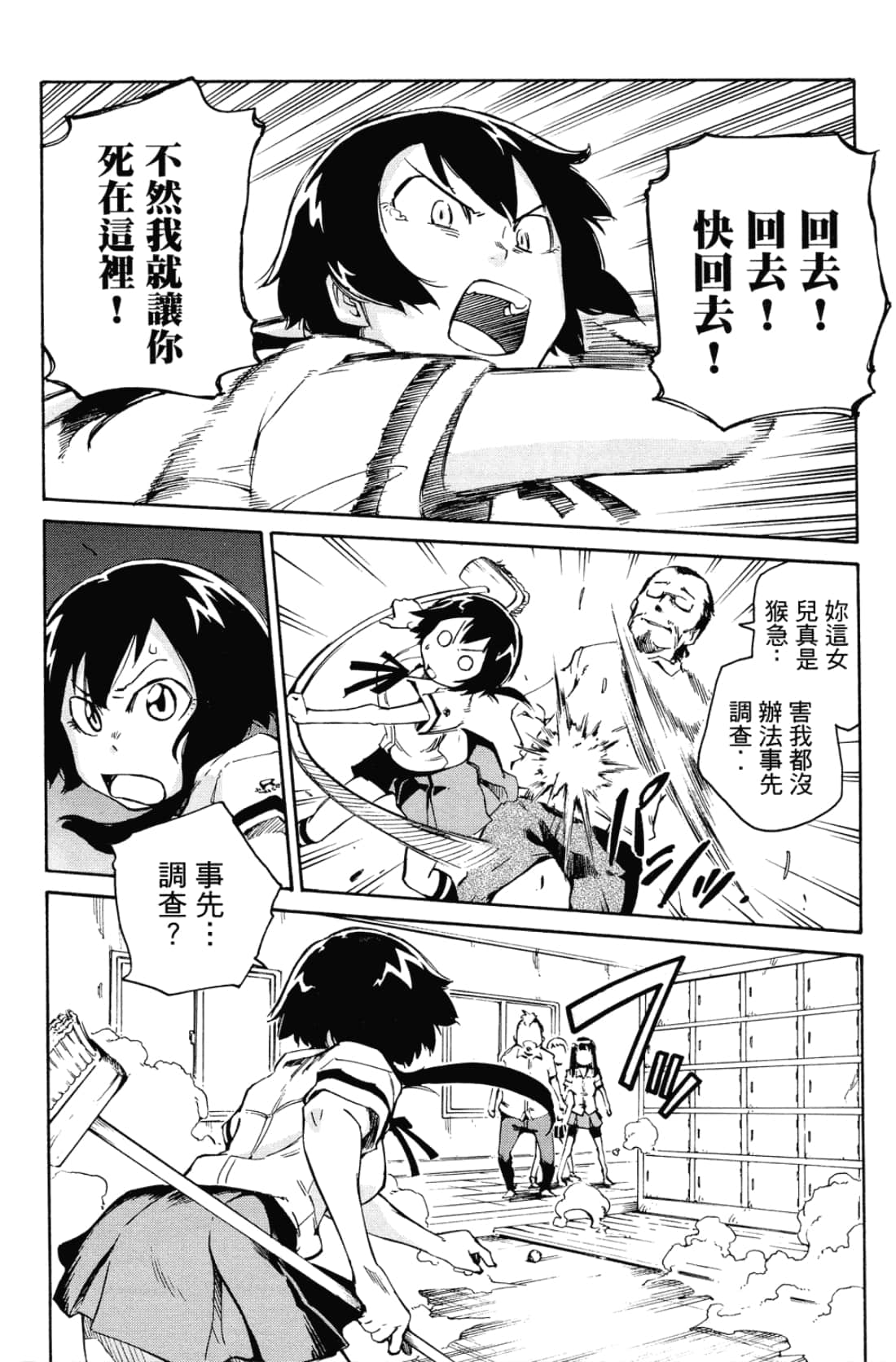 Page 80