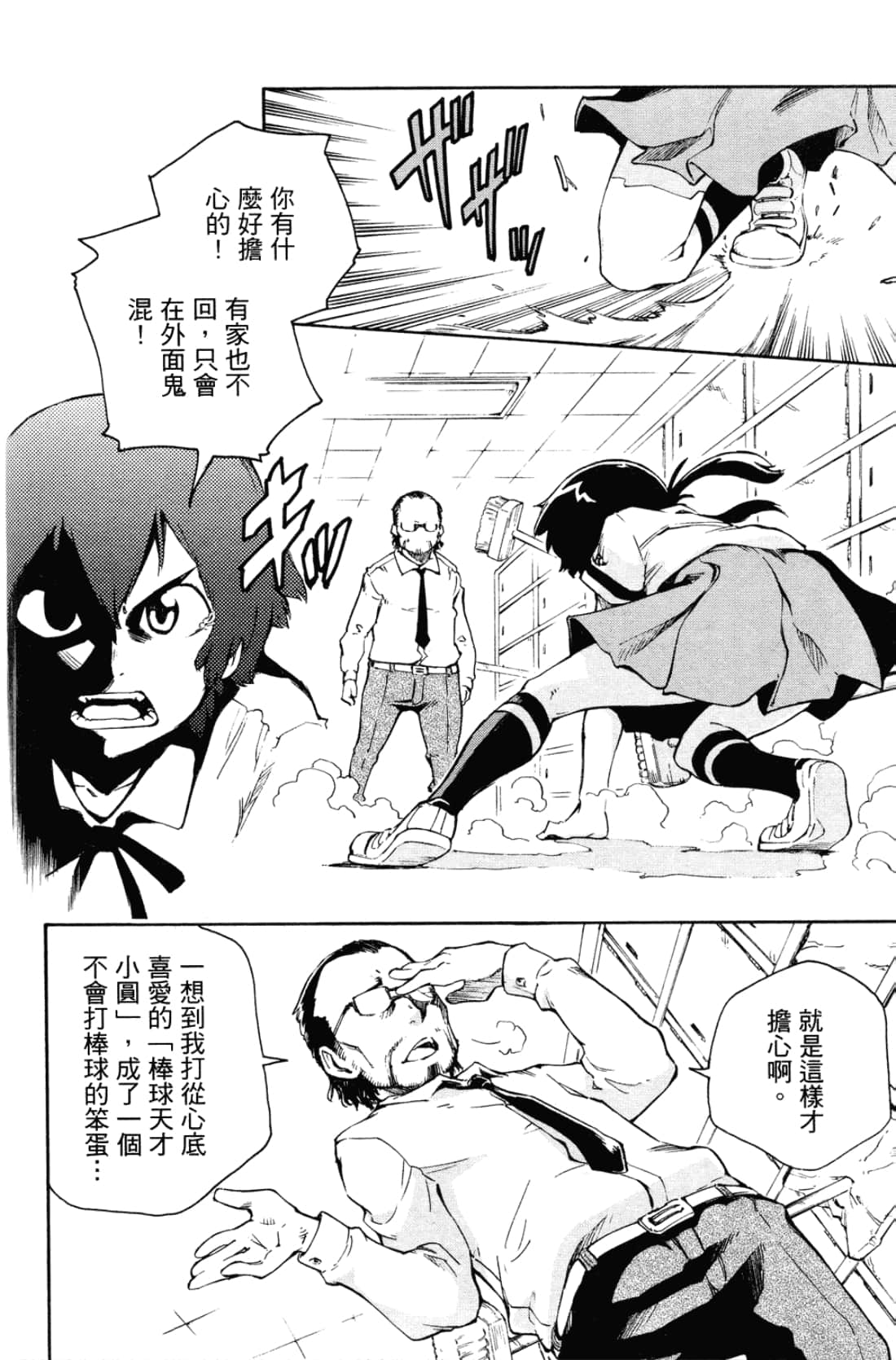 Page 82