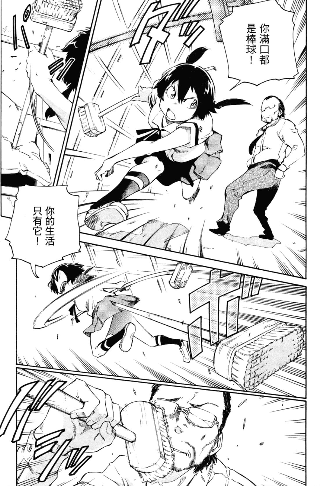 Page 83