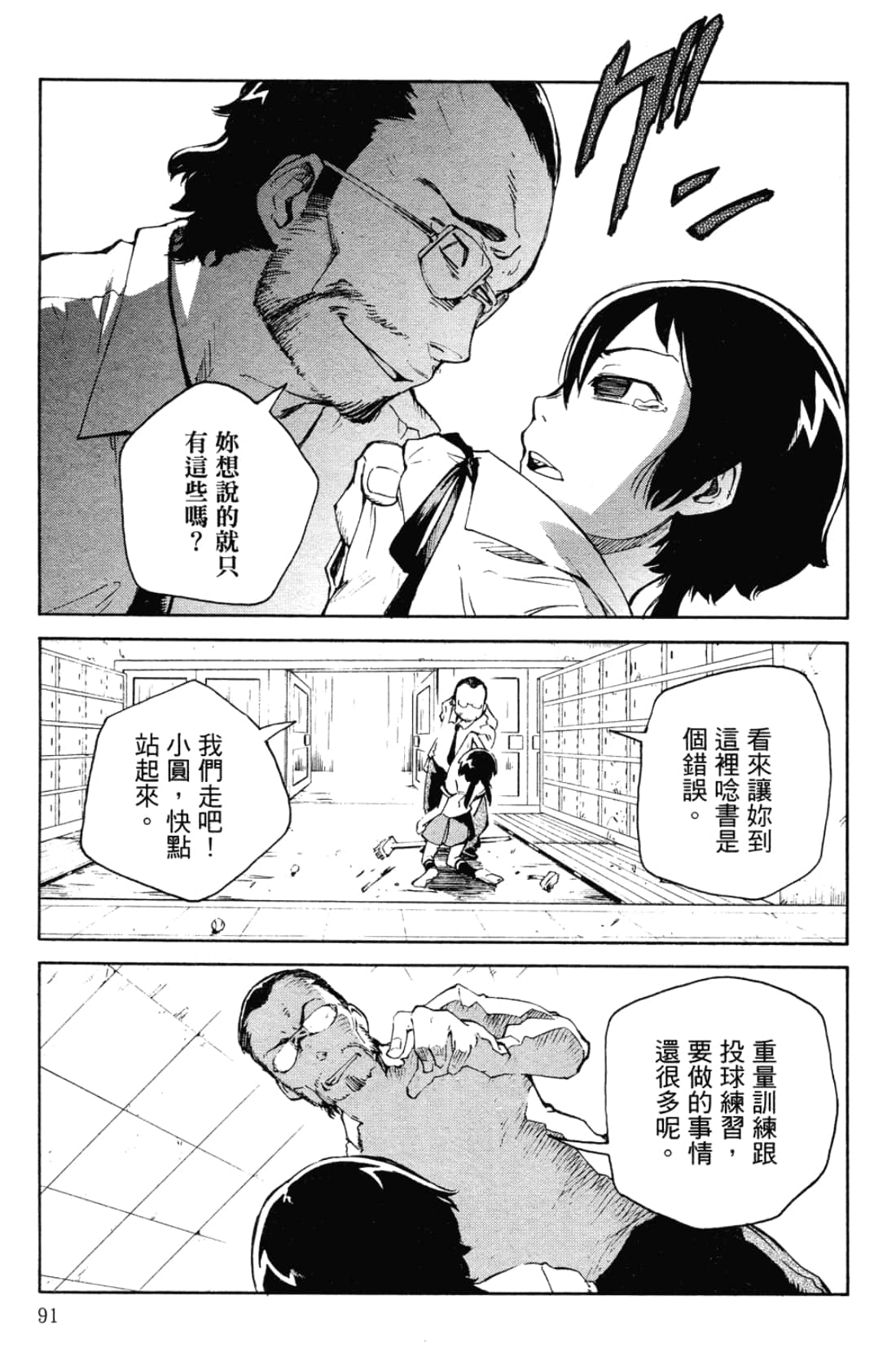 Page 95