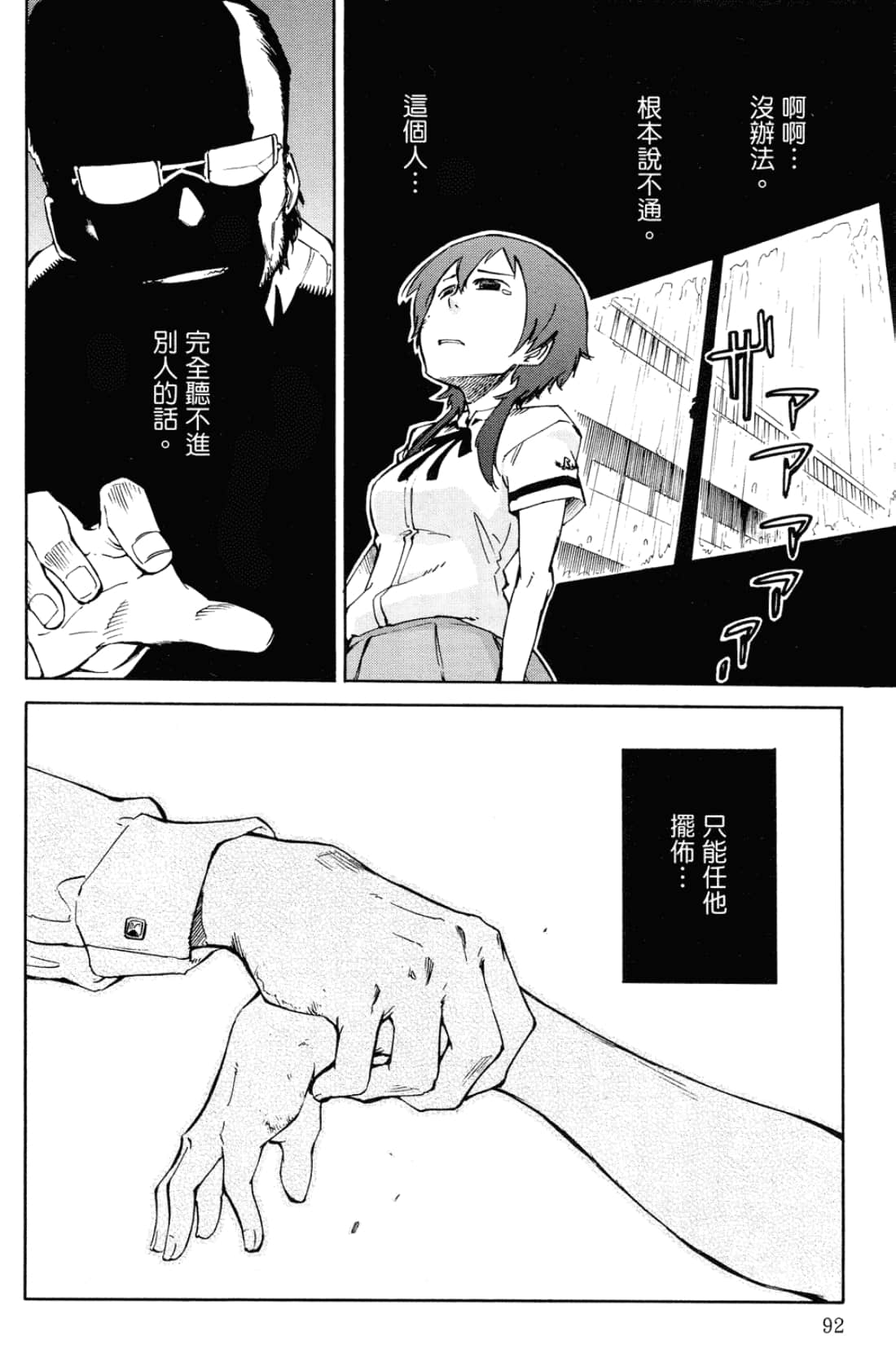Page 96
