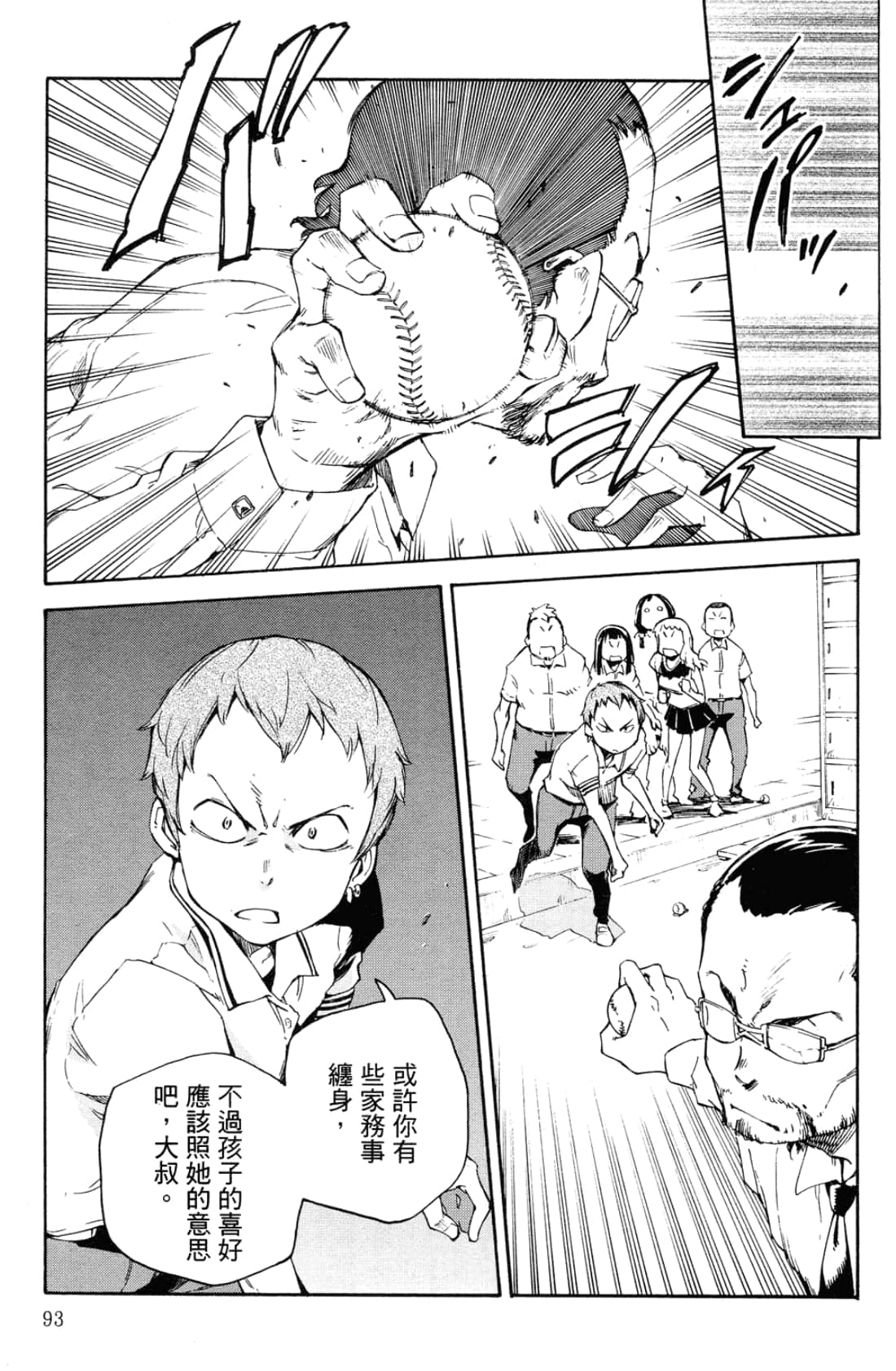Page 97