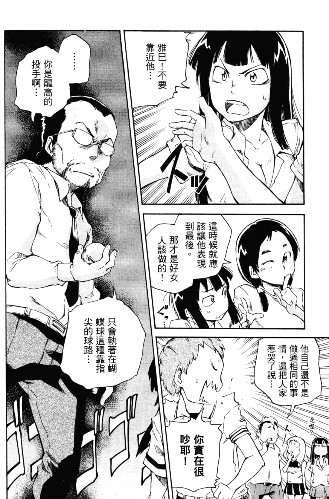 Page 98
