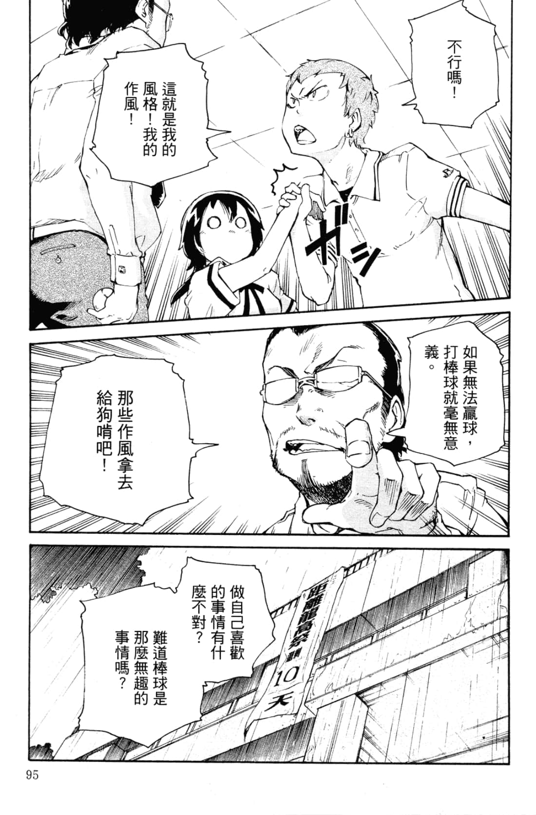 Page 99