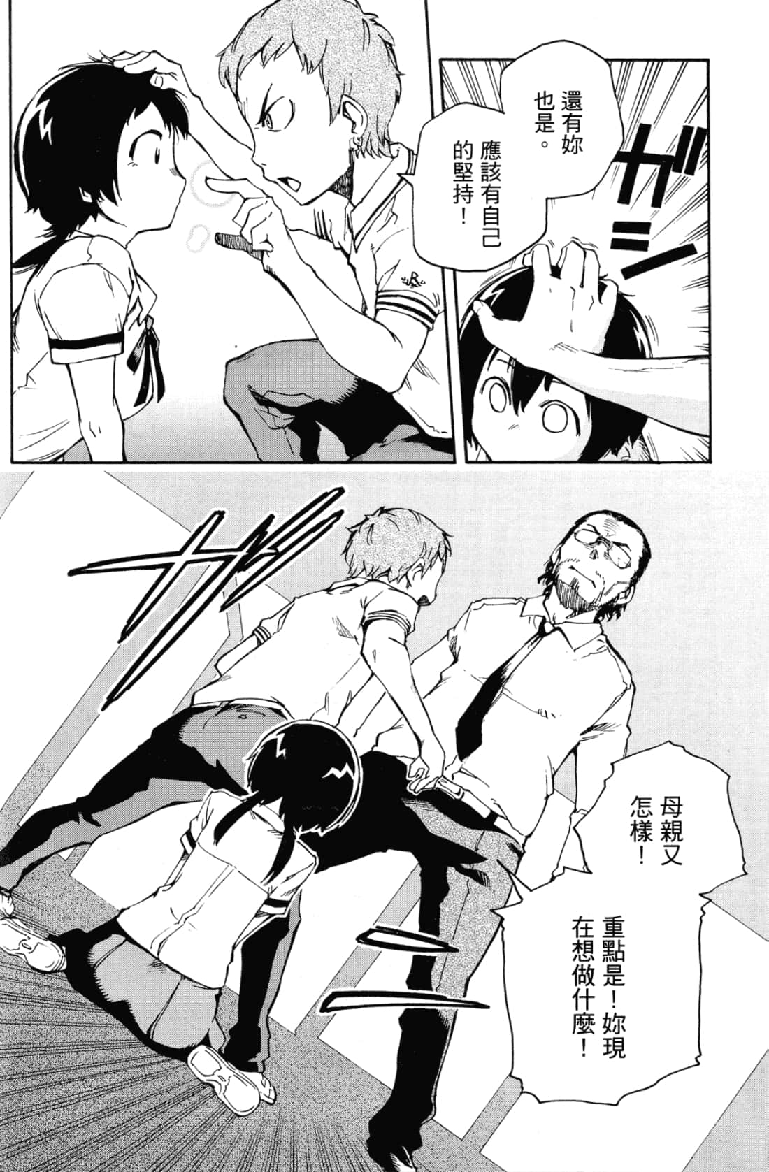 Page 100