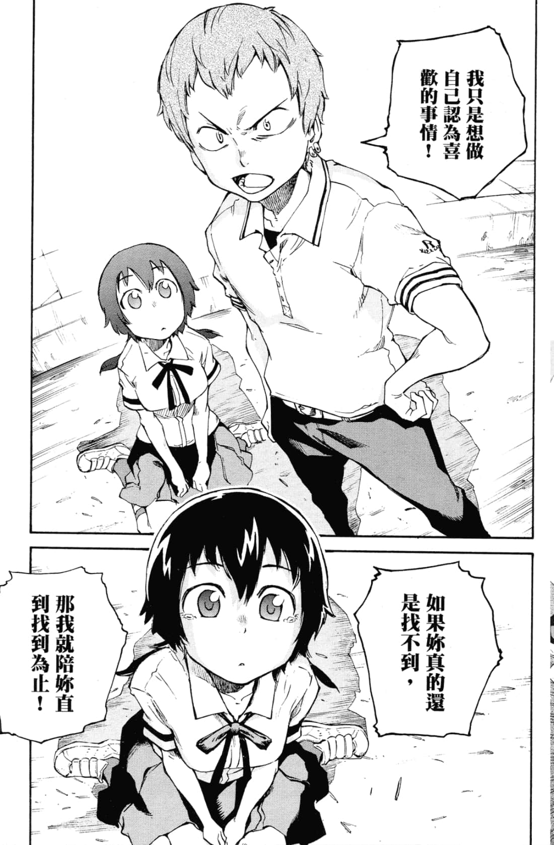 Page 101