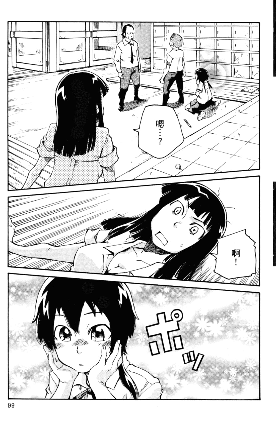 Page 103