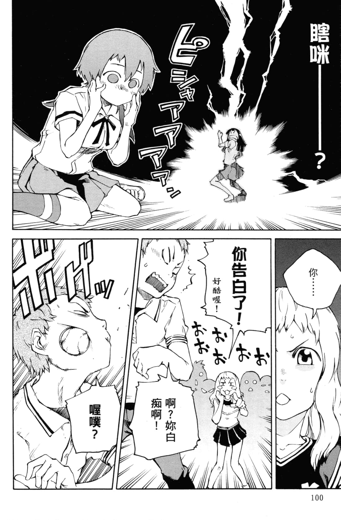 Page 104
