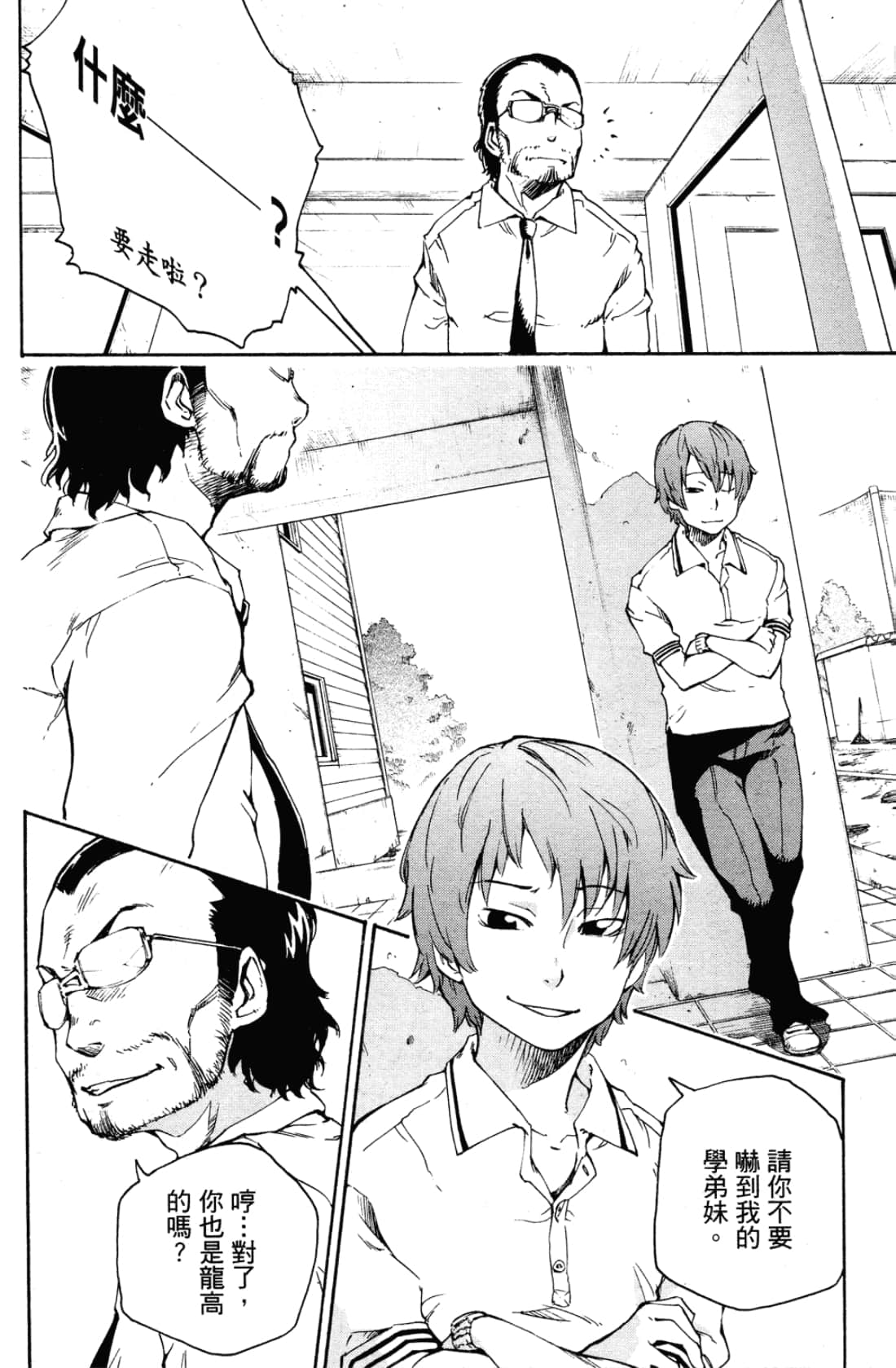 Page 106