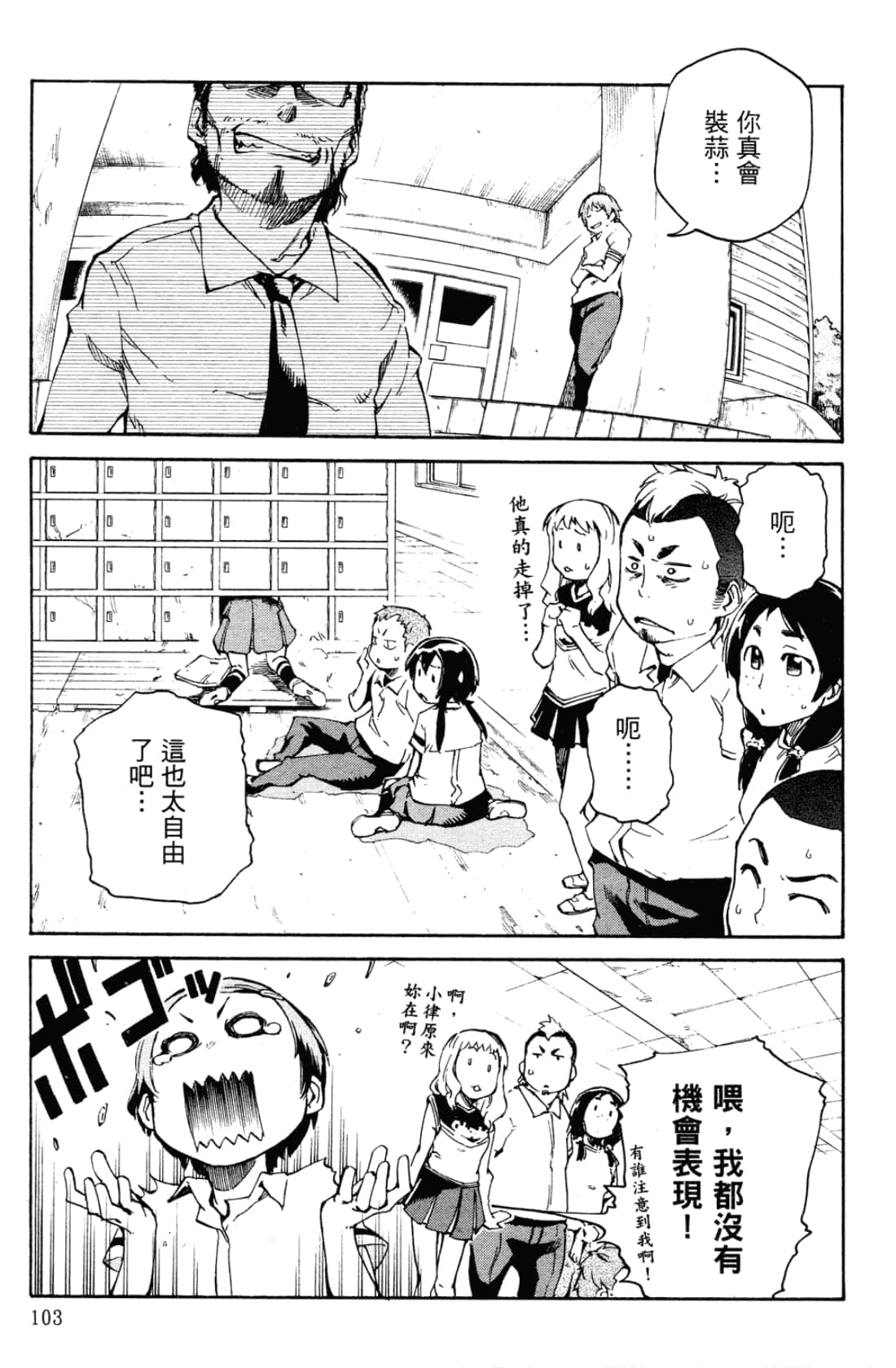 Page 107