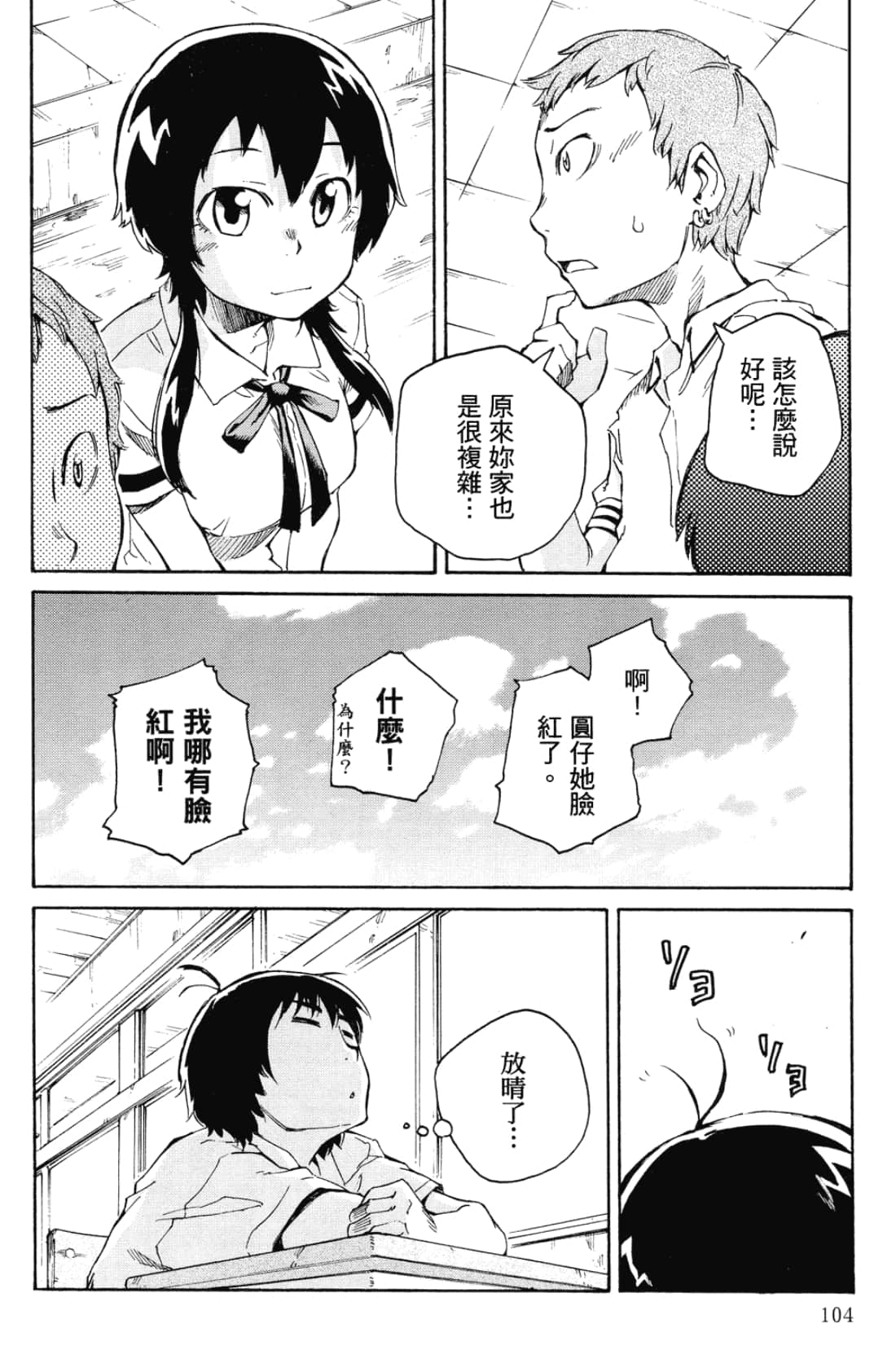 Page 108