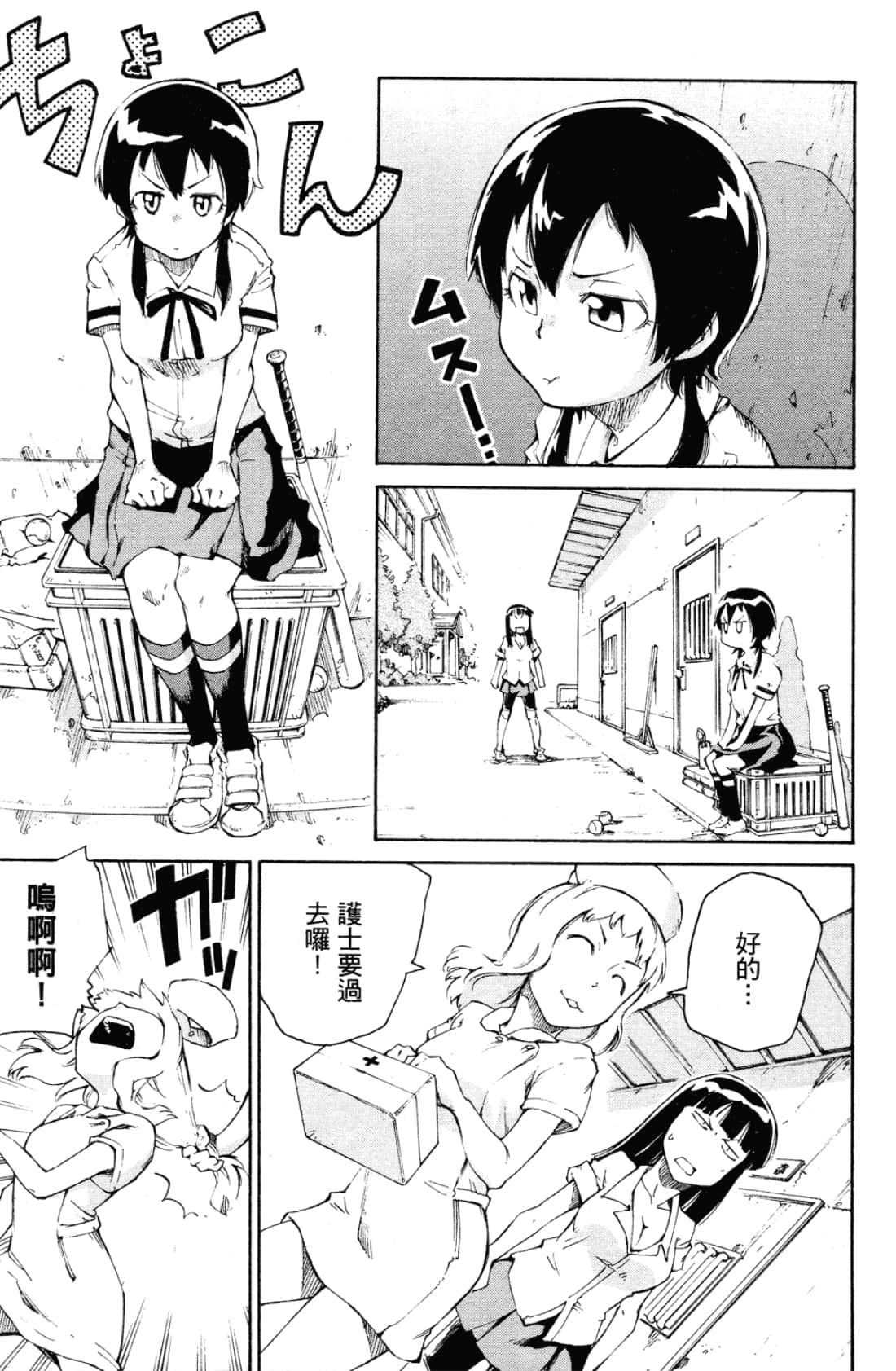 Page 111