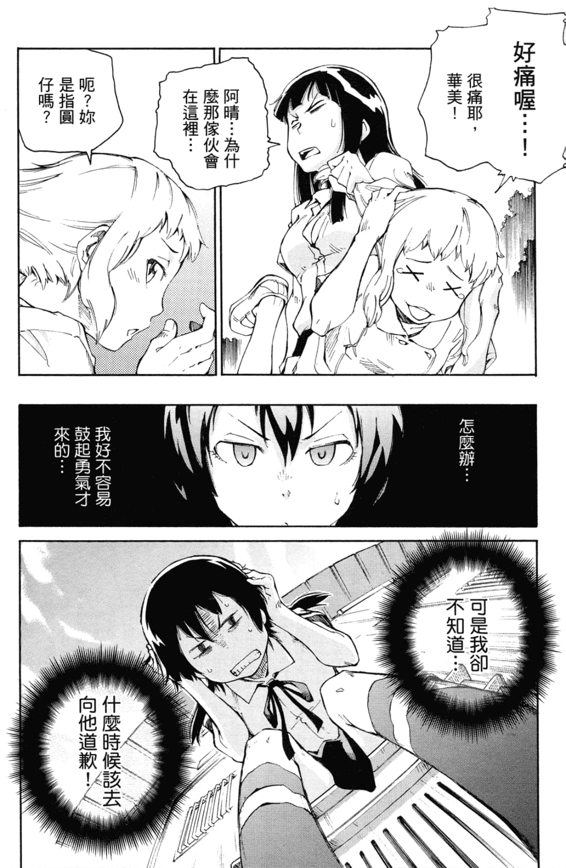 Page 112