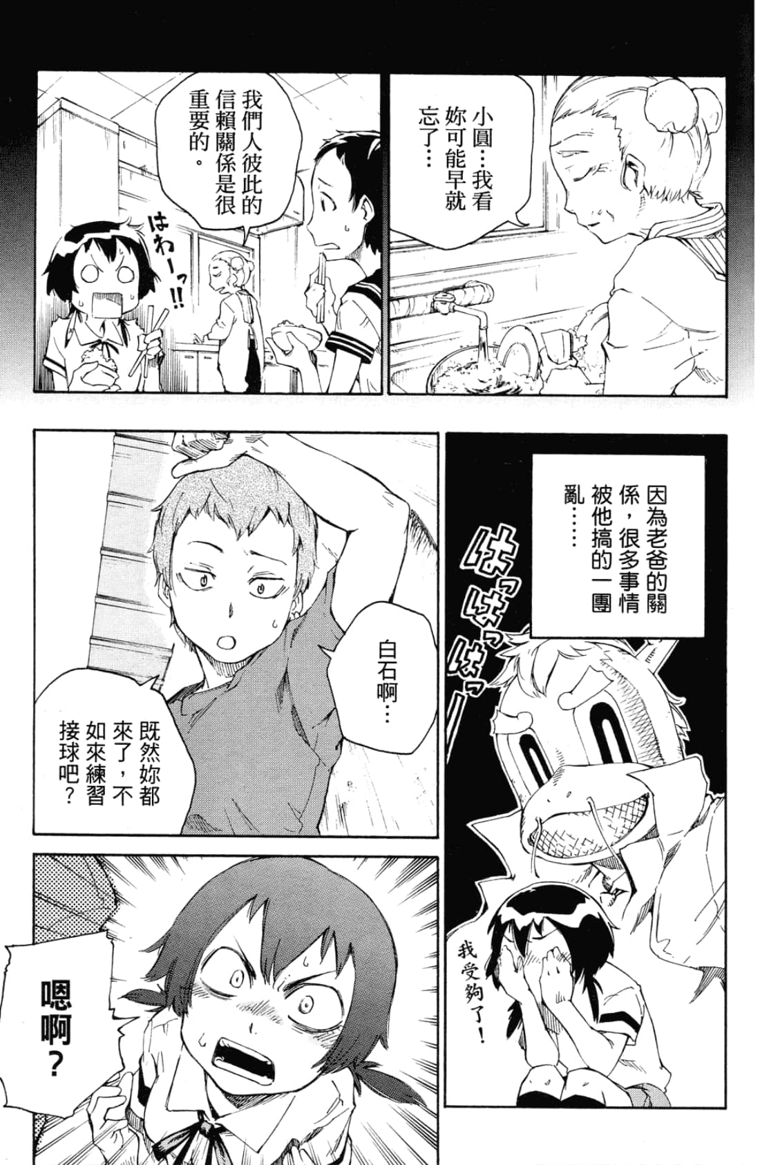 Page 113