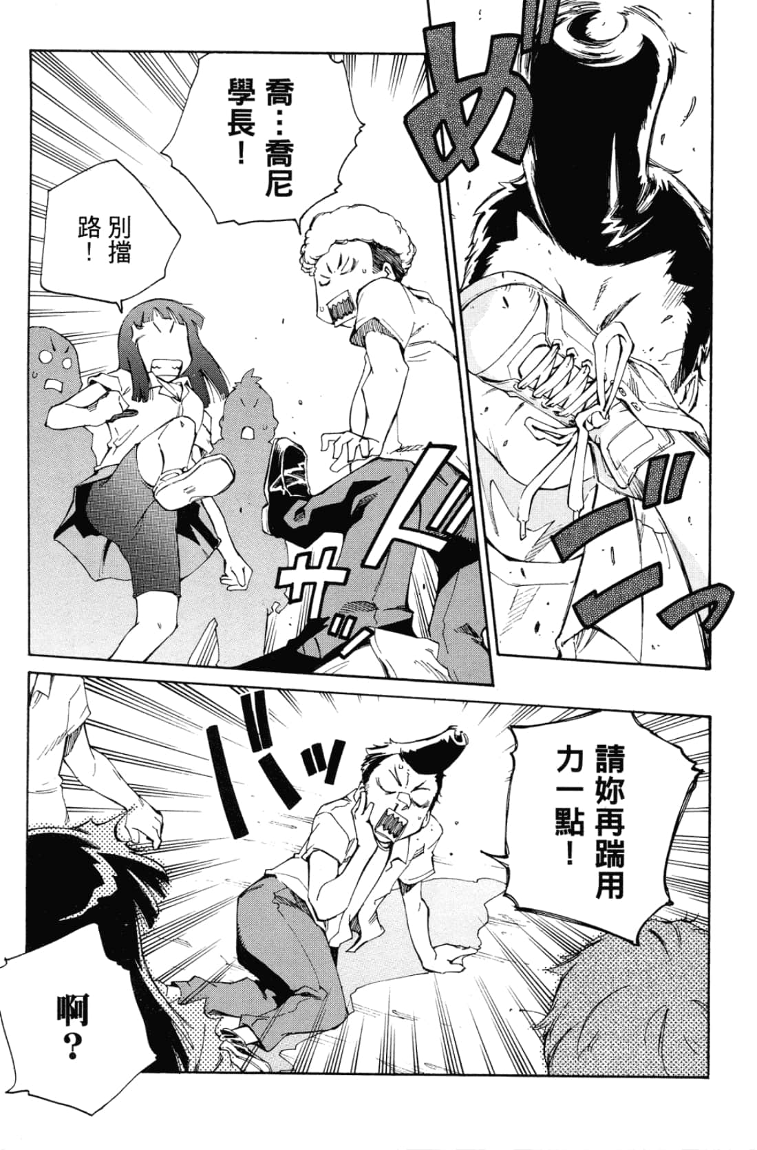Page 121