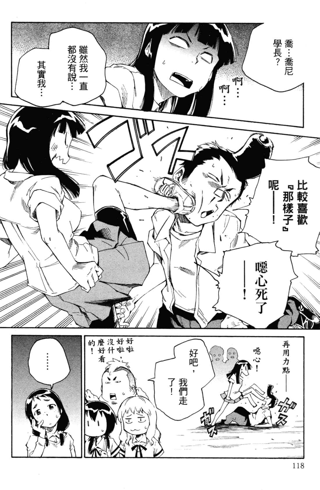 Page 122
