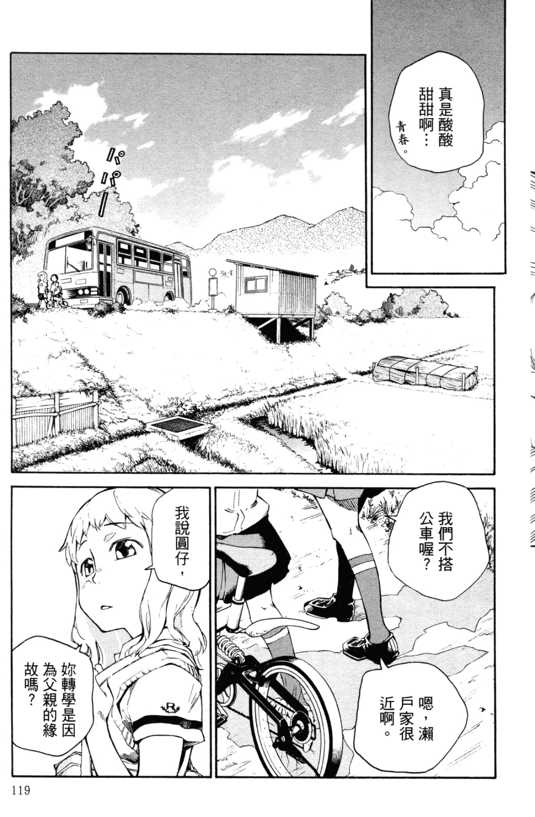 Page 123
