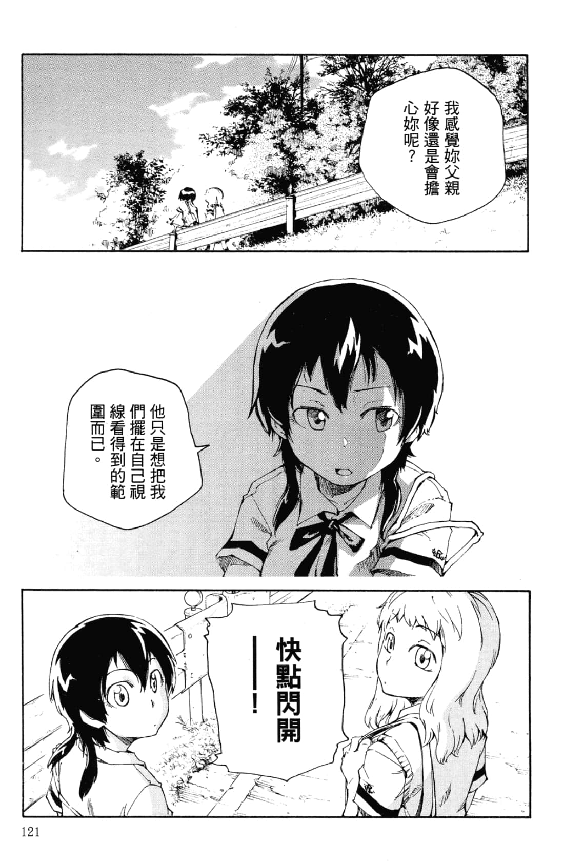 Page 125