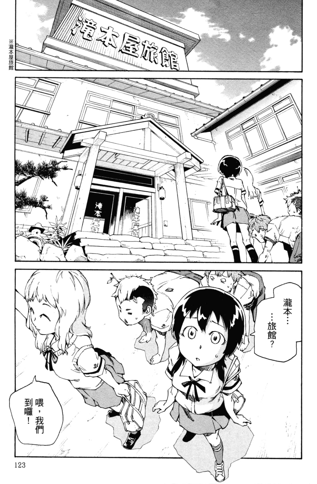 Page 127
