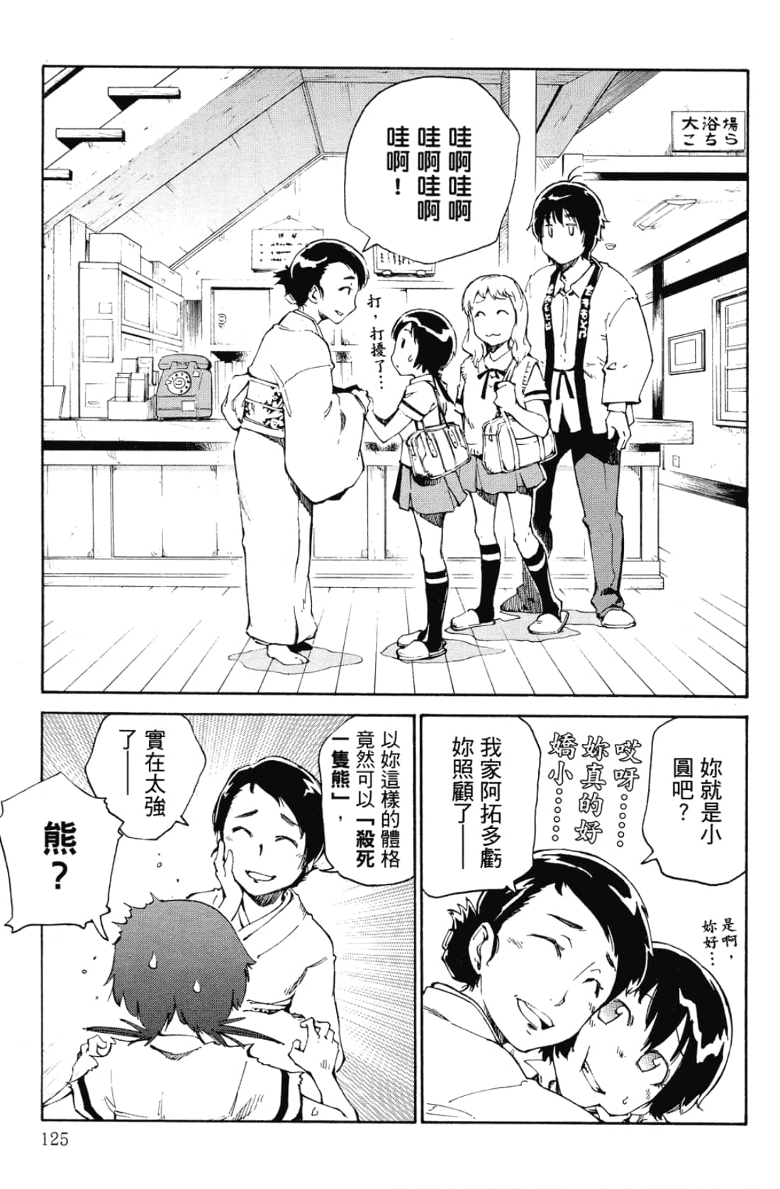 Page 129