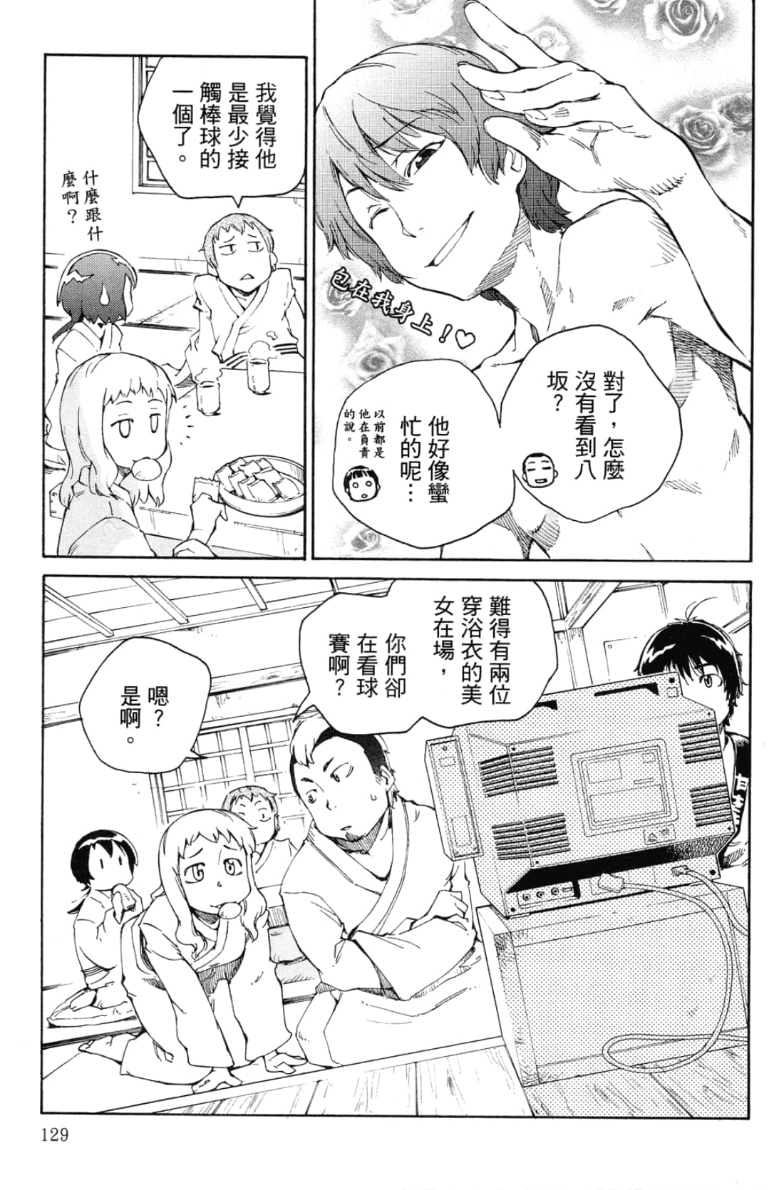 Page 133