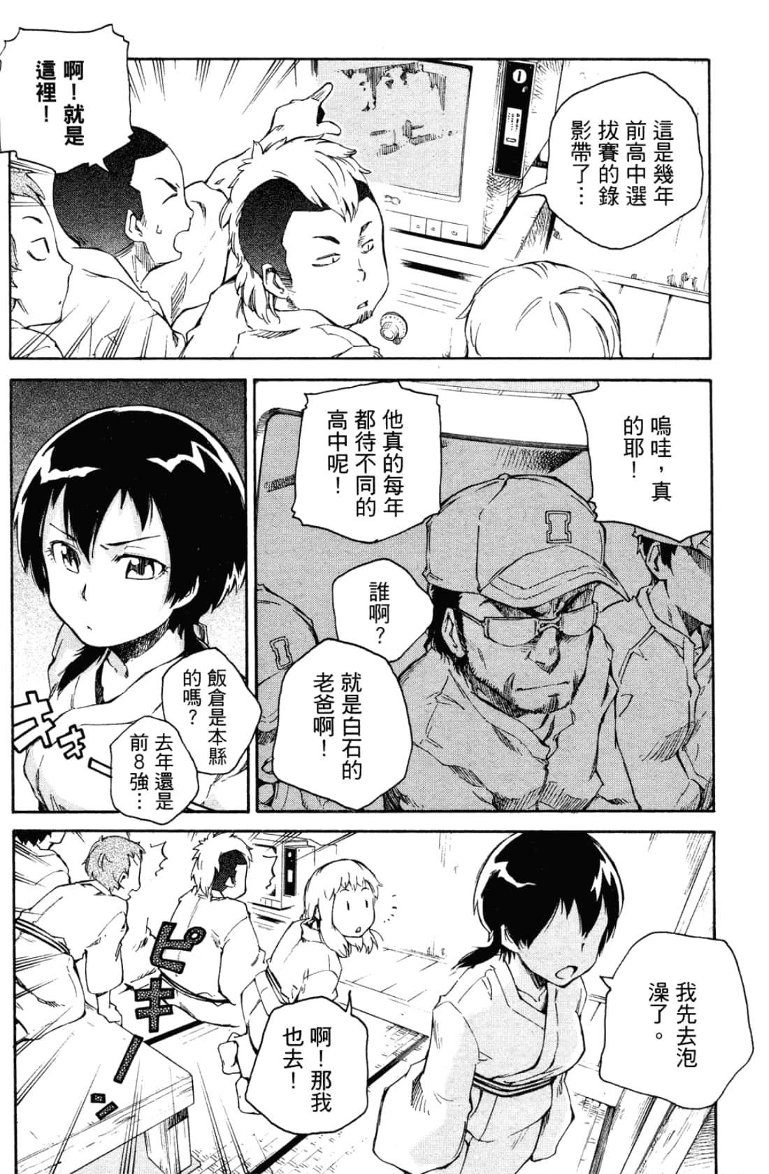 Page 134