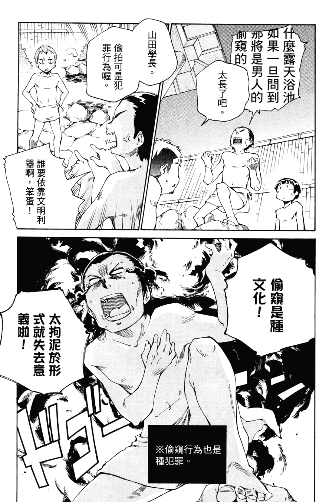 Page 137