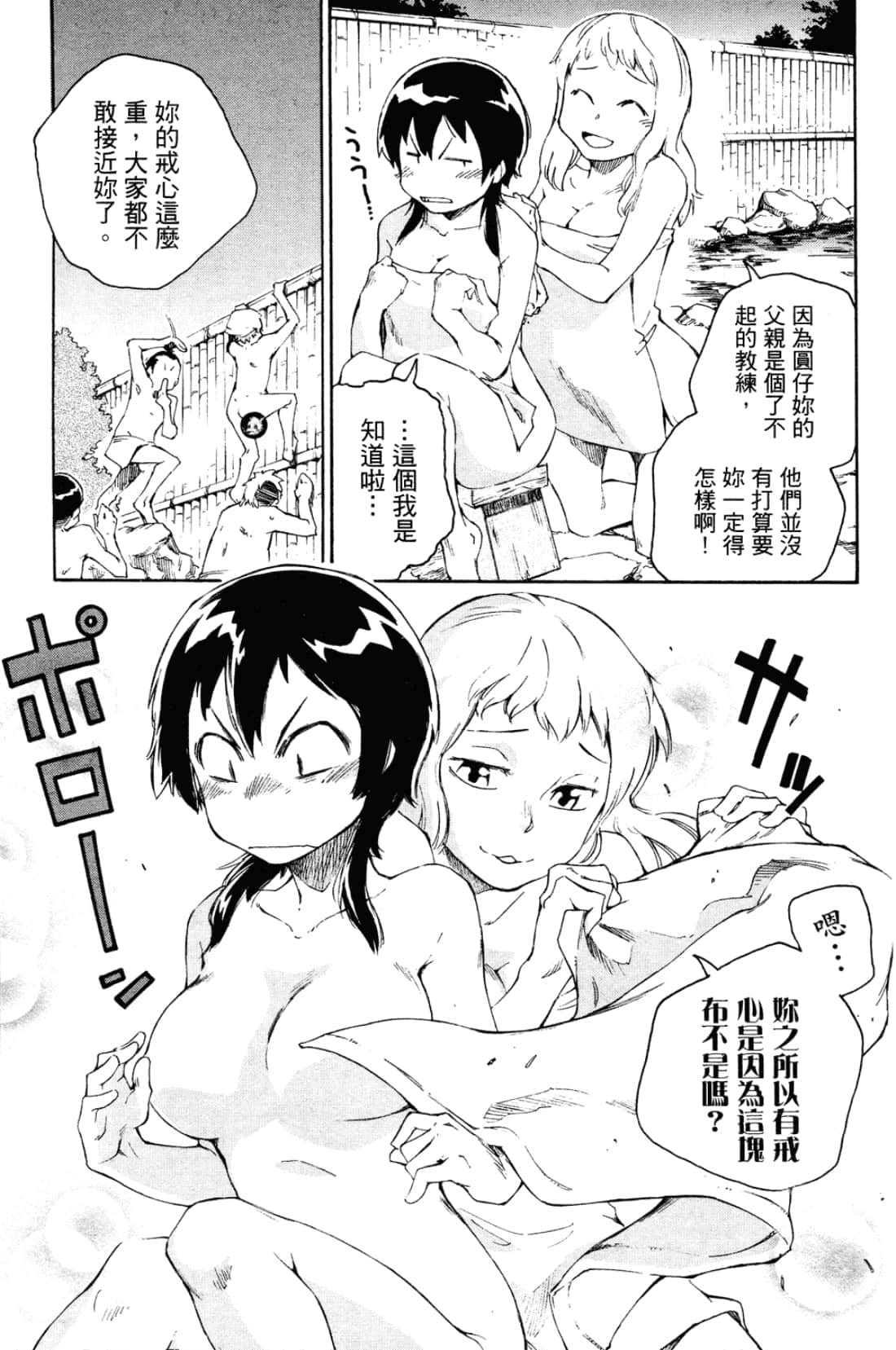Page 139