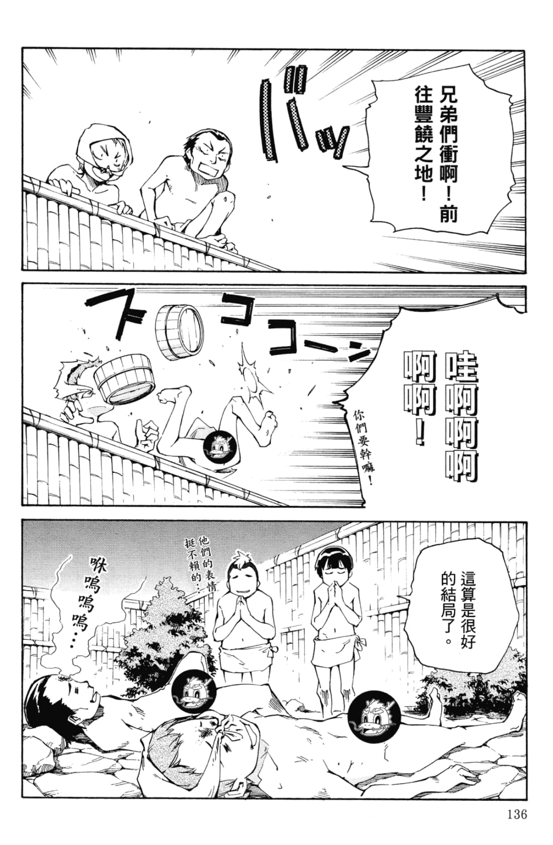 Page 140