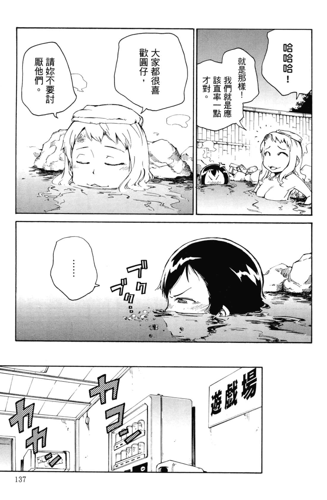 Page 141