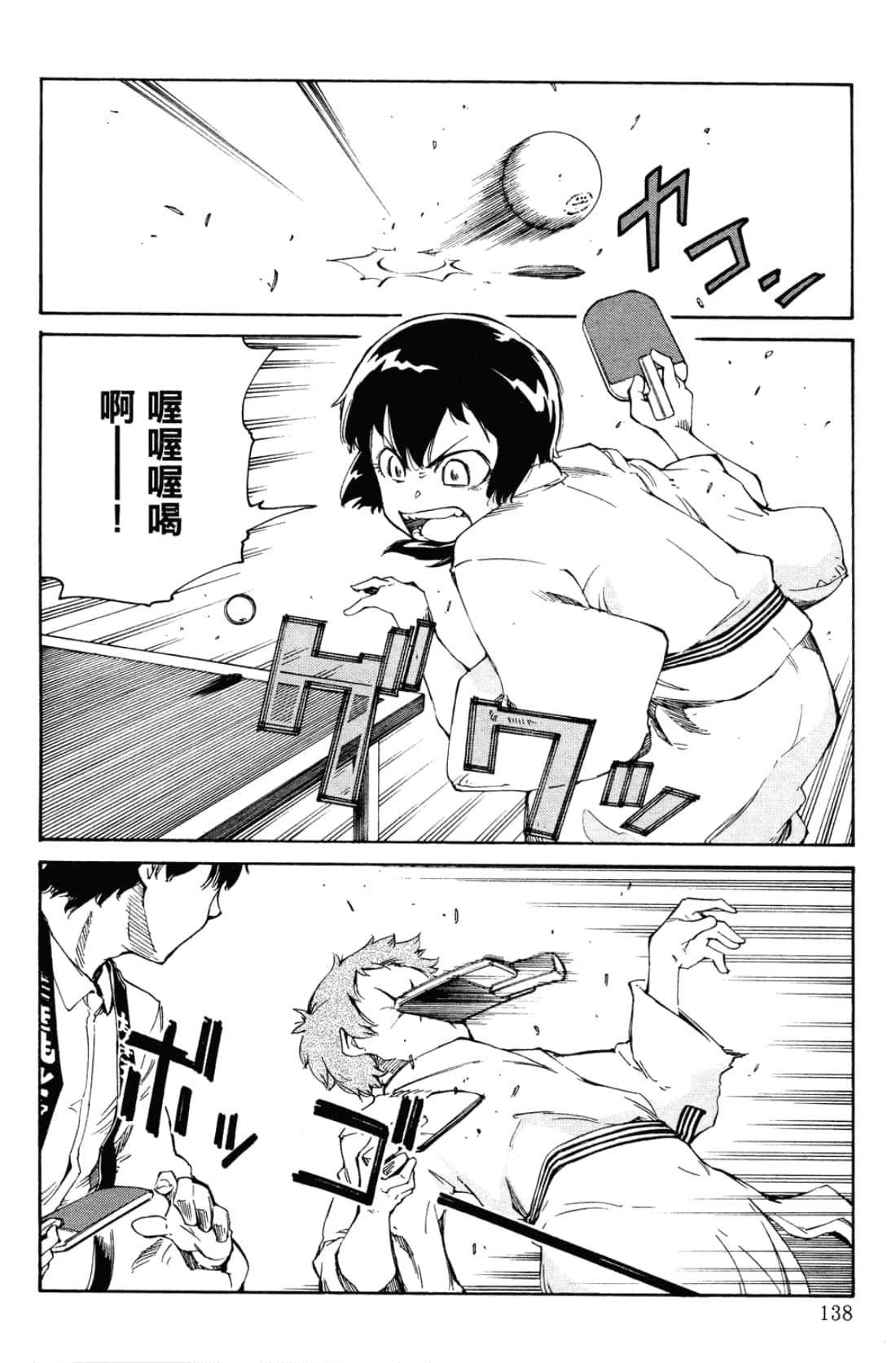 Page 142