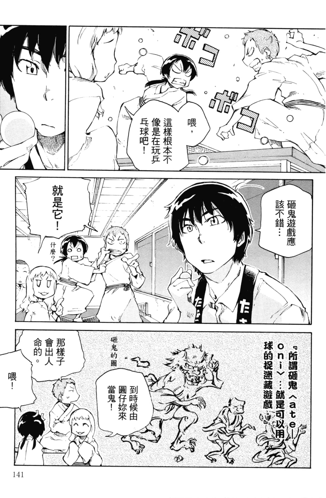 Page 145