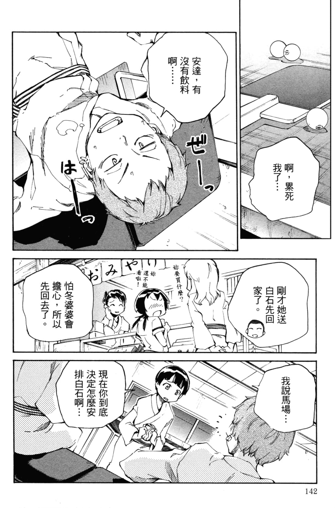 Page 146